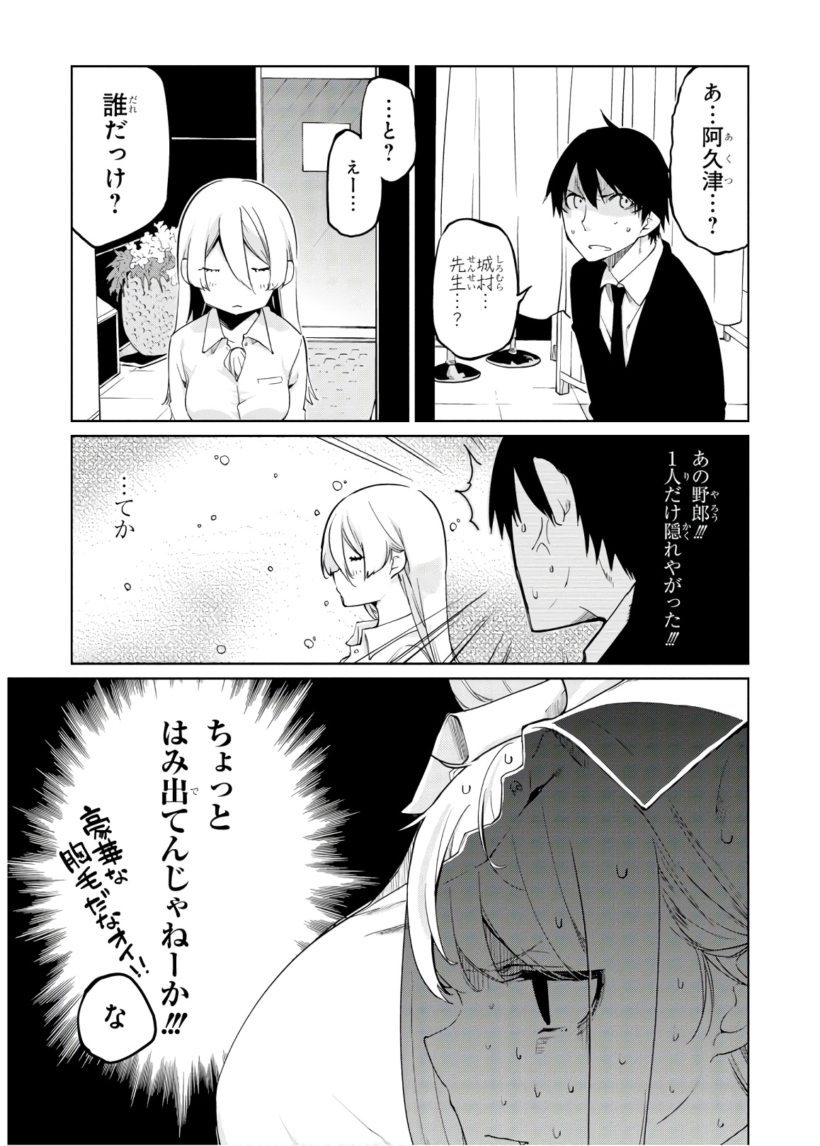 OROKA NA TENSHI WA AKUMA TO ODORU - raw - Chapter 39 - https://jpdd.ccdd.to/JPDD/orokanatenshiwaakumatoodoru/114729/dlelrhzbqrl.jpg
