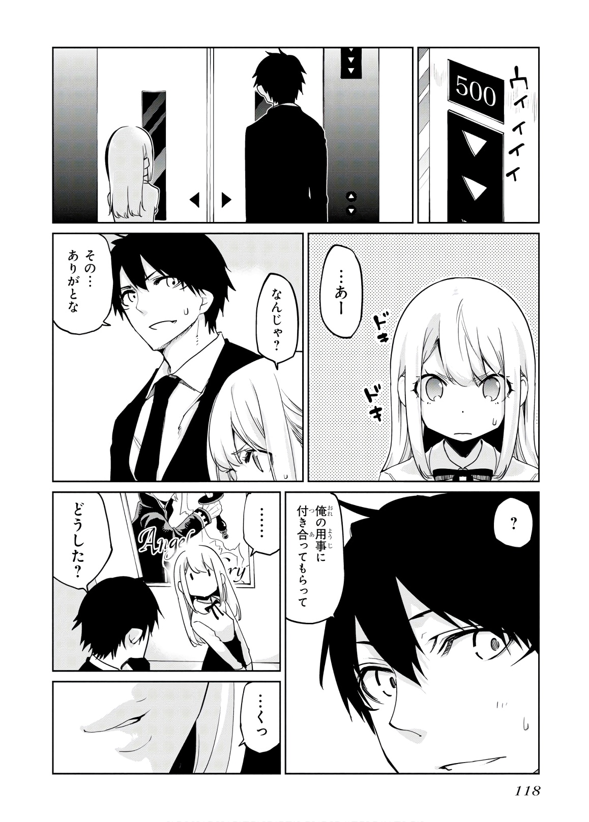 OROKA NA TENSHI WA AKUMA TO ODORU - raw - Chapter 39 - https://jpdd.ccdd.to/JPDD/orokanatenshiwaakumatoodoru/114729/enwjpslquzy.jpg