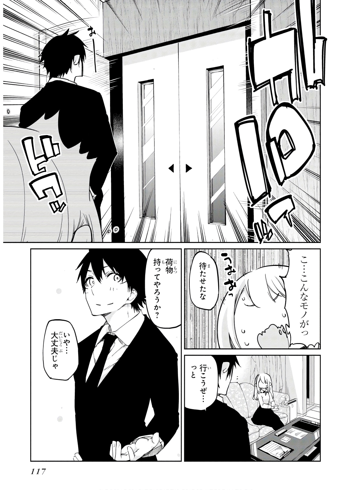 OROKA NA TENSHI WA AKUMA TO ODORU - raw - Chapter 39 - https://jpdd.ccdd.to/JPDD/orokanatenshiwaakumatoodoru/114729/f53mousl3bt.jpg