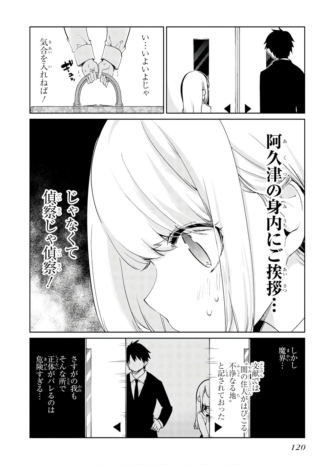 OROKA NA TENSHI WA AKUMA TO ODORU - raw - Chapter 39 - https://jpdd.ccdd.to/JPDD/orokanatenshiwaakumatoodoru/114729/fezujokaqrc.jpg