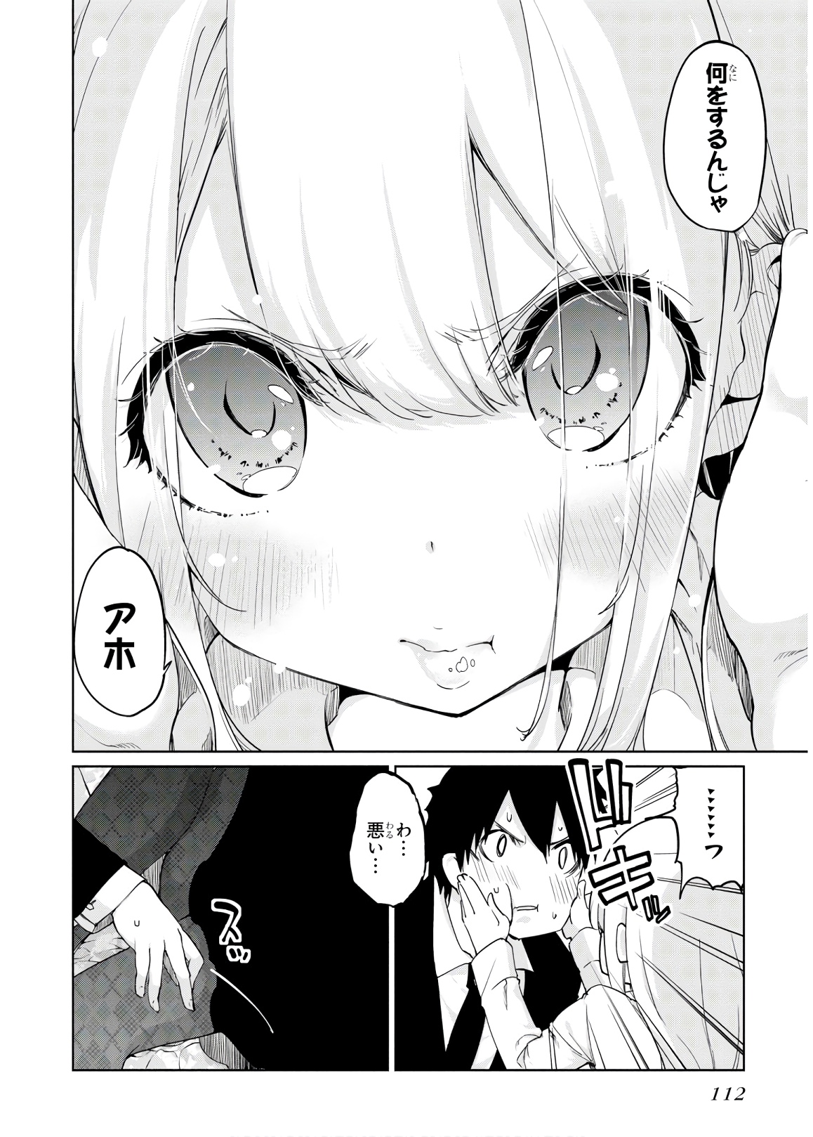 OROKA NA TENSHI WA AKUMA TO ODORU - raw - Chapter 39 - https://jpdd.ccdd.to/JPDD/orokanatenshiwaakumatoodoru/114729/fhxnr2gctbt.jpg