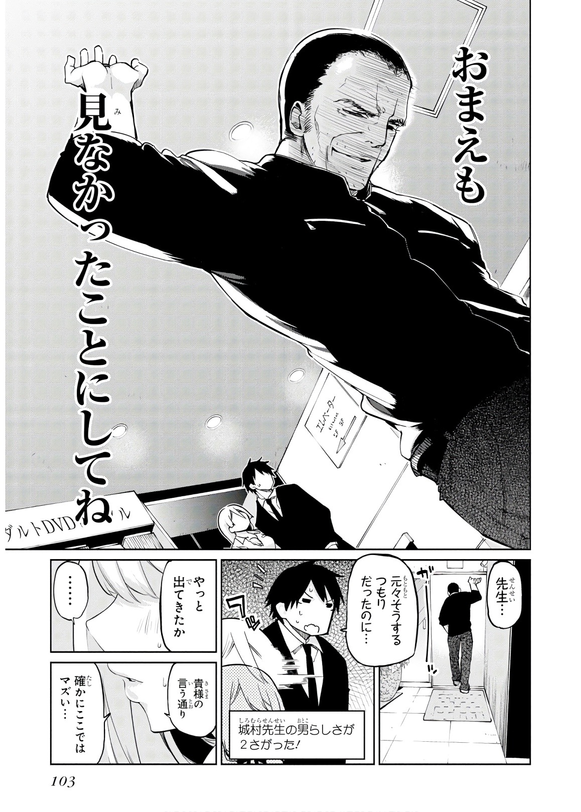 OROKA NA TENSHI WA AKUMA TO ODORU - raw - Chapter 39 - https://jpdd.ccdd.to/JPDD/orokanatenshiwaakumatoodoru/114729/h0m2hmjizbe.jpg