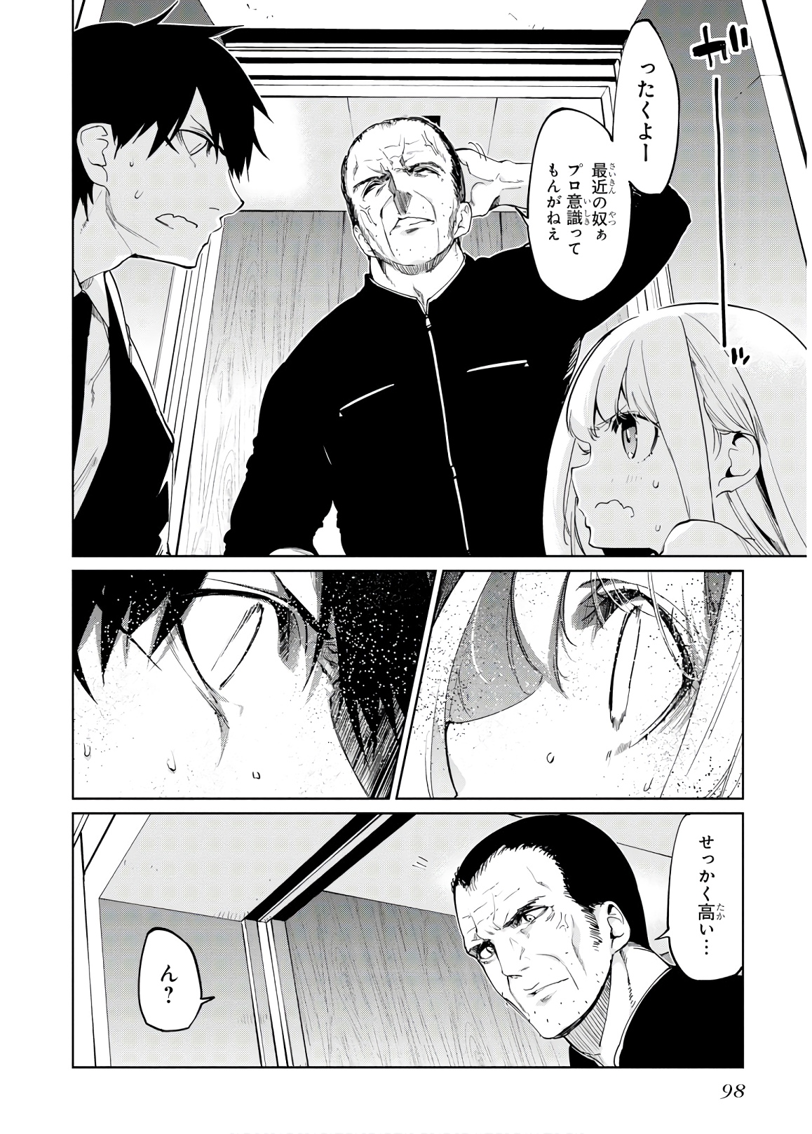 OROKA NA TENSHI WA AKUMA TO ODORU - raw - Chapter 39 - https://jpdd.ccdd.to/JPDD/orokanatenshiwaakumatoodoru/114729/hbgb2yffhmw.jpg