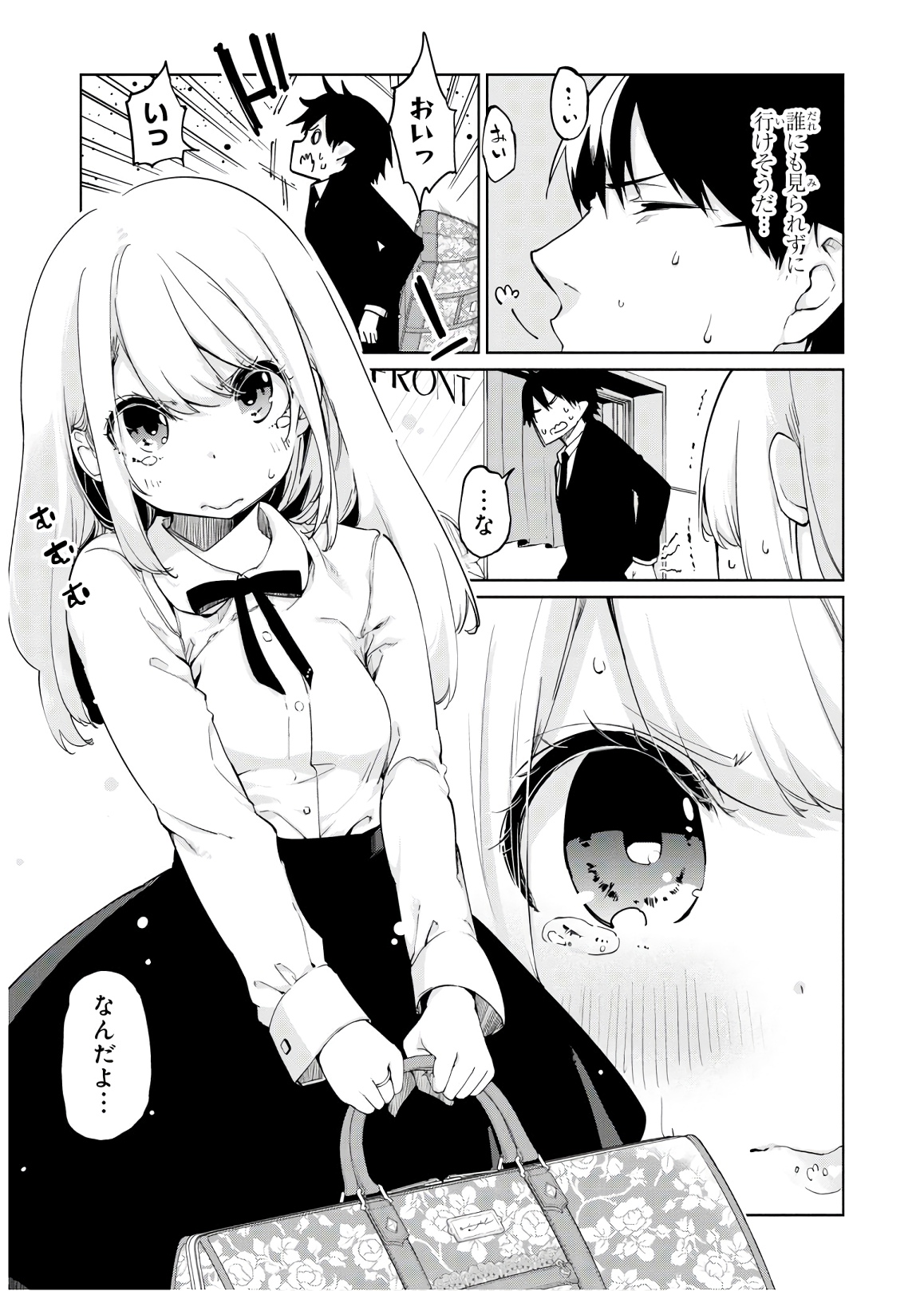 OROKA NA TENSHI WA AKUMA TO ODORU - raw - Chapter 39 - https://jpdd.ccdd.to/JPDD/orokanatenshiwaakumatoodoru/114729/hk4qsooalas.jpg