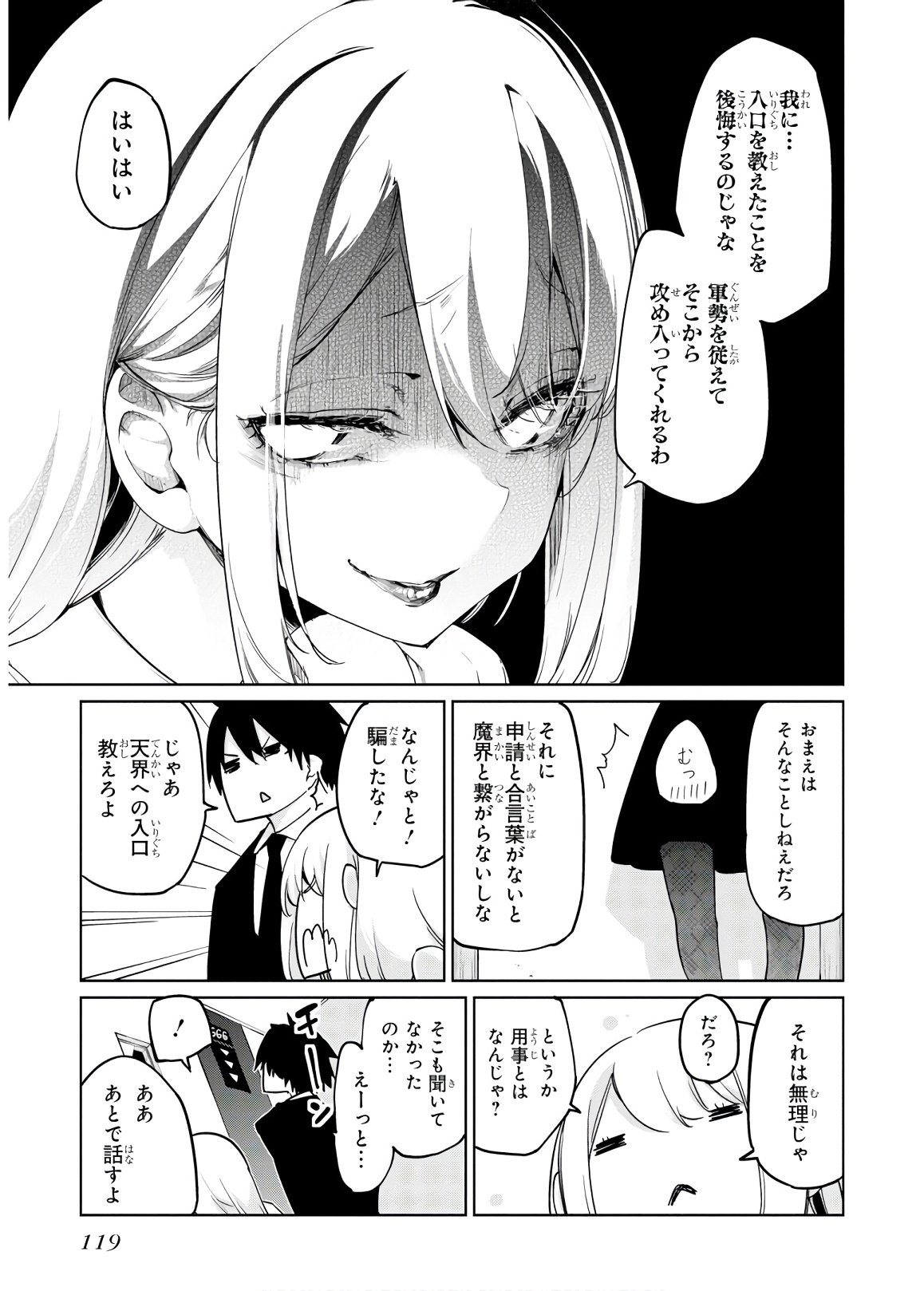 OROKA NA TENSHI WA AKUMA TO ODORU - raw - Chapter 39 - https://jpdd.ccdd.to/JPDD/orokanatenshiwaakumatoodoru/114729/jxswbtrni3v.jpg