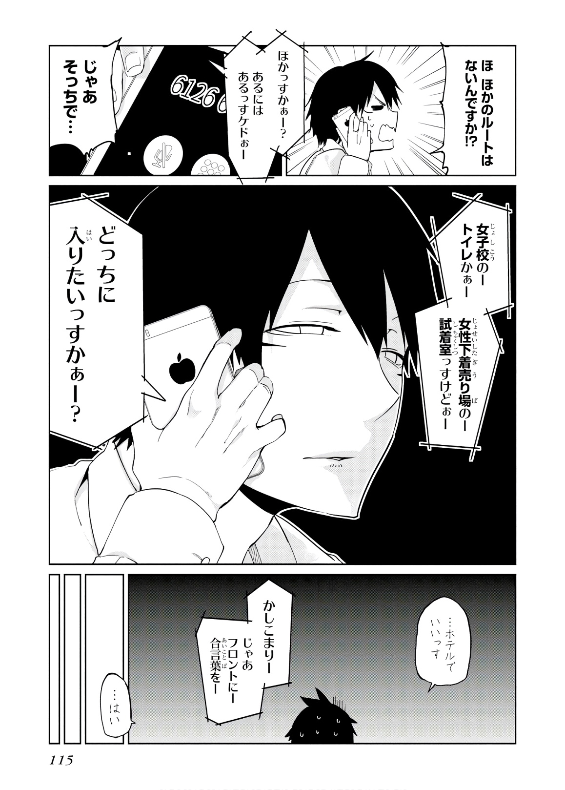 OROKA NA TENSHI WA AKUMA TO ODORU - raw - Chapter 39 - https://jpdd.ccdd.to/JPDD/orokanatenshiwaakumatoodoru/114729/kkaas140dp1.jpg