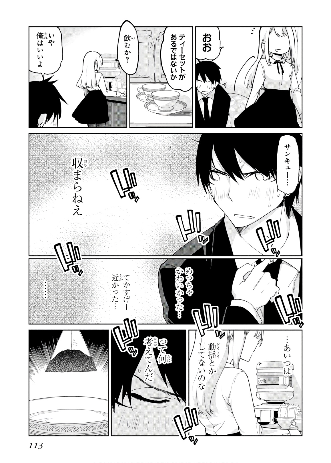 OROKA NA TENSHI WA AKUMA TO ODORU - raw - Chapter 39 - https://jpdd.ccdd.to/JPDD/orokanatenshiwaakumatoodoru/114729/pkaq5dlvsx5.jpg