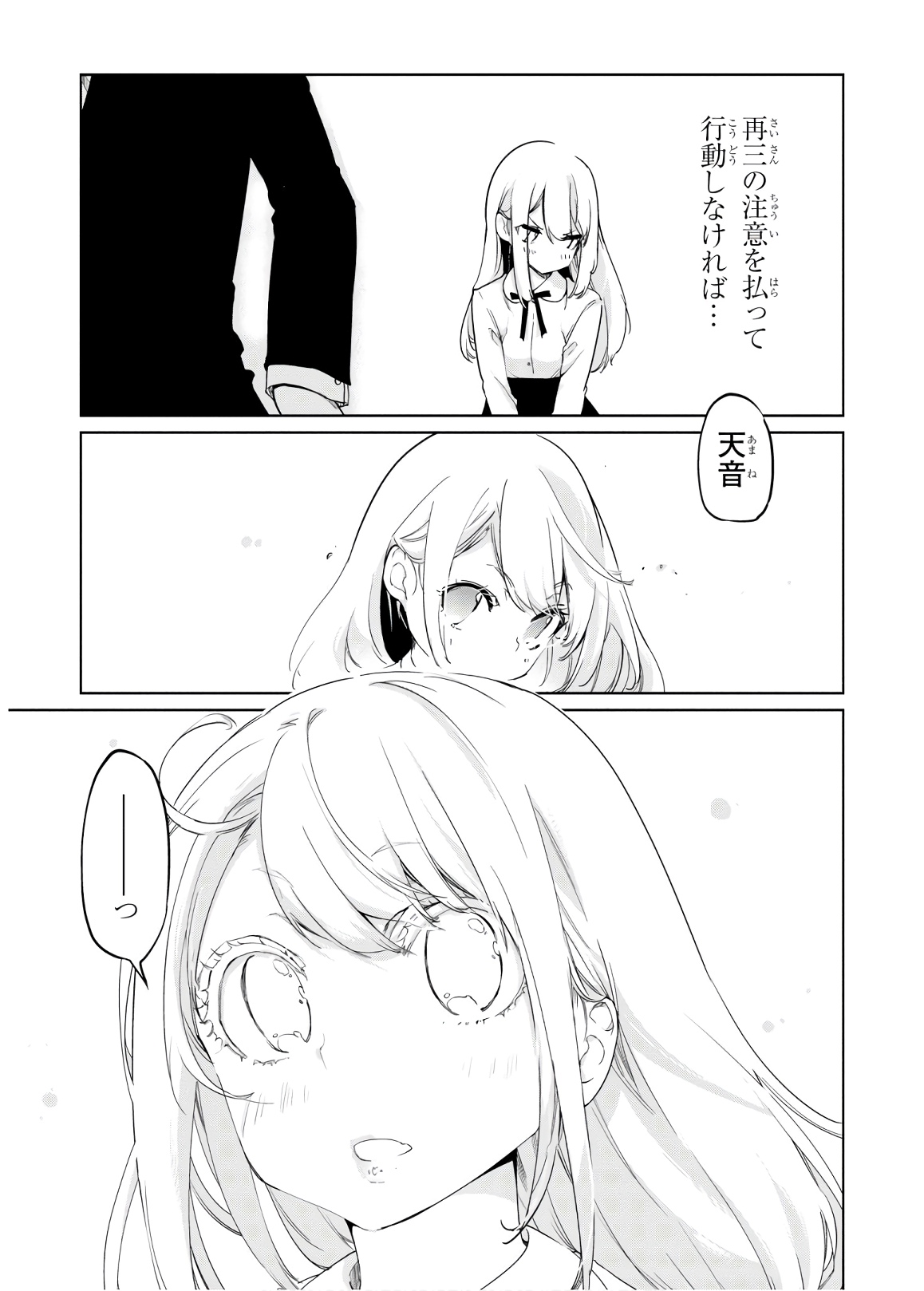 OROKA NA TENSHI WA AKUMA TO ODORU - raw - Chapter 39 - https://jpdd.ccdd.to/JPDD/orokanatenshiwaakumatoodoru/114729/r1242o3uckm.jpg