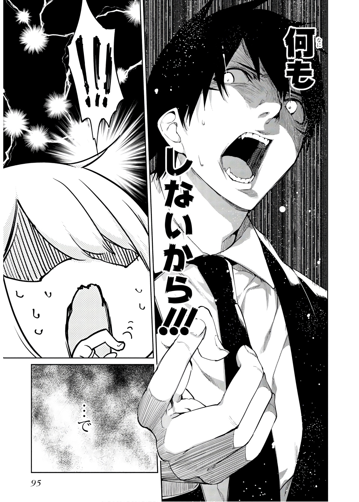 OROKA NA TENSHI WA AKUMA TO ODORU - raw - Chapter 39 - https://jpdd.ccdd.to/JPDD/orokanatenshiwaakumatoodoru/114729/r3if5mzgnvo.jpg