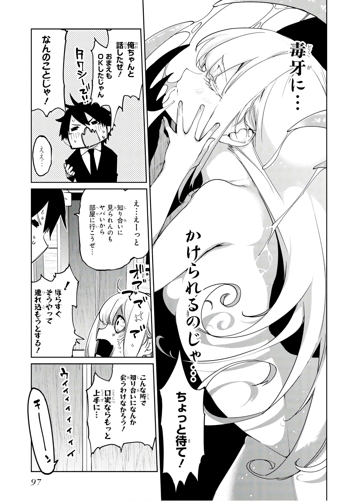 OROKA NA TENSHI WA AKUMA TO ODORU - raw - Chapter 39 - https://jpdd.ccdd.to/JPDD/orokanatenshiwaakumatoodoru/114729/rrdqwqvg2le.jpg
