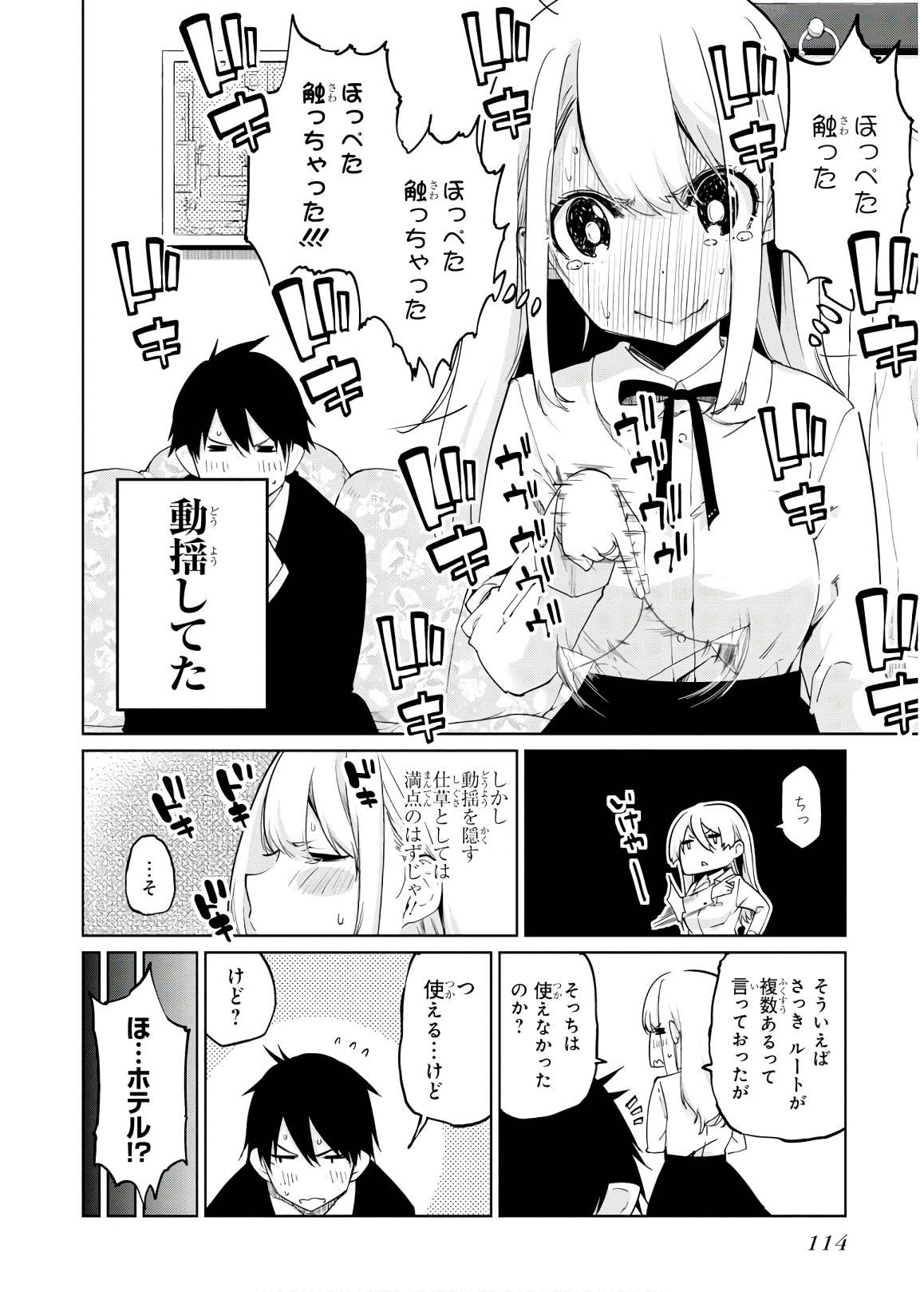 OROKA NA TENSHI WA AKUMA TO ODORU - raw - Chapter 39 - https://jpdd.ccdd.to/JPDD/orokanatenshiwaakumatoodoru/114729/y23xb4zdmli.jpg