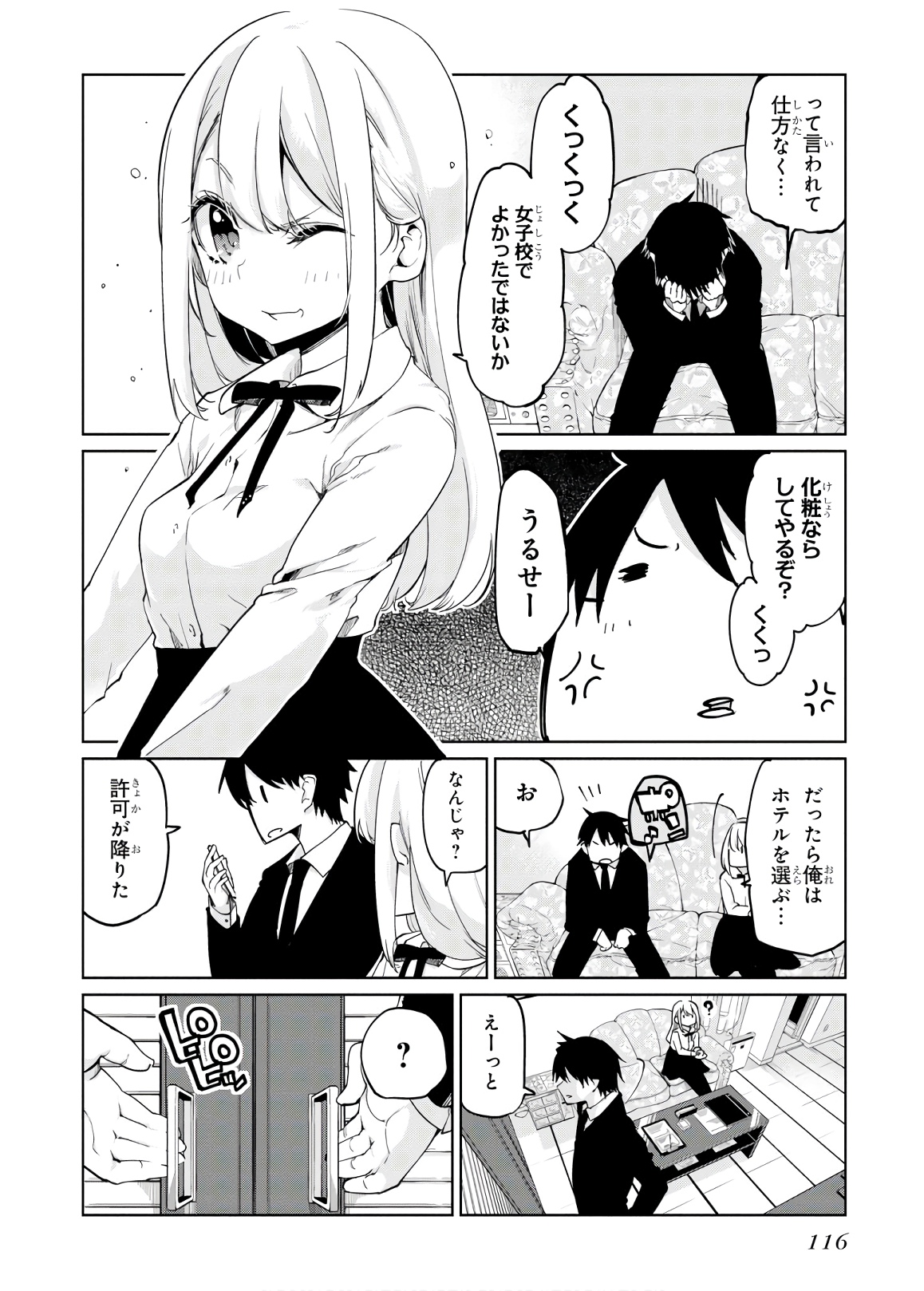 OROKA NA TENSHI WA AKUMA TO ODORU - raw - Chapter 39 - https://jpdd.ccdd.to/JPDD/orokanatenshiwaakumatoodoru/114729/yy3iiu3dctq.jpg