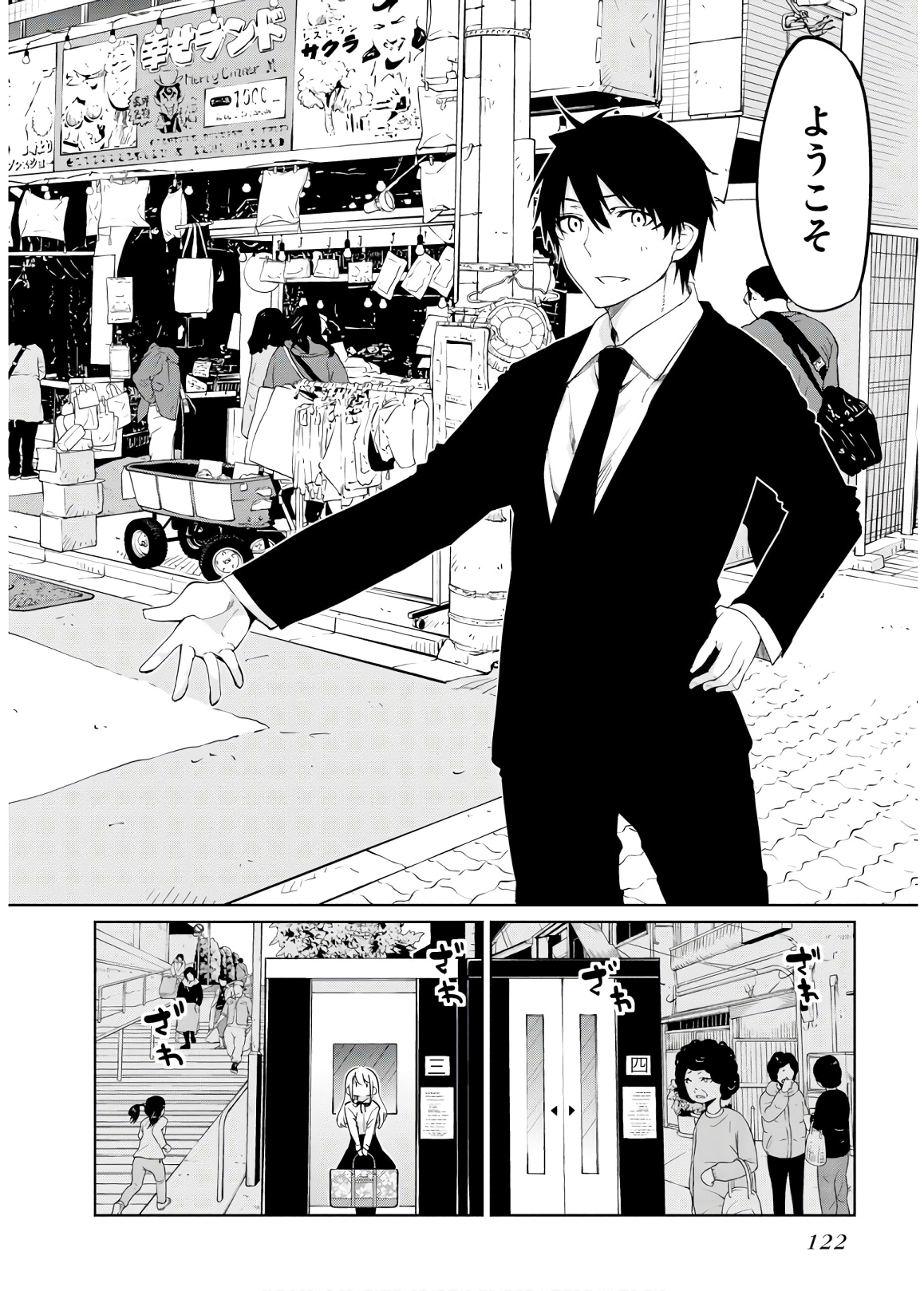OROKA NA TENSHI WA AKUMA TO ODORU - raw - Chapter 39 - https://jpdd.ccdd.to/JPDD/orokanatenshiwaakumatoodoru/114729/z0uyg1zikjj.jpg
