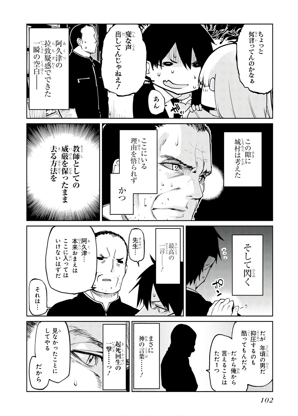 OROKA NA TENSHI WA AKUMA TO ODORU - raw - Chapter 39 - https://jpdd.ccdd.to/JPDD/orokanatenshiwaakumatoodoru/114729/z22vgkr5xgd.jpg