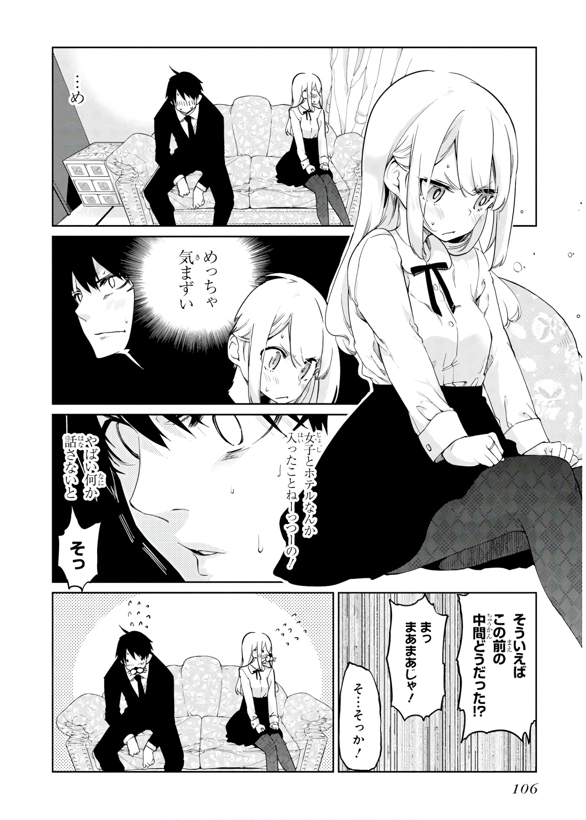 OROKA NA TENSHI WA AKUMA TO ODORU - raw - Chapter 39 - https://jpdd.ccdd.to/JPDD/orokanatenshiwaakumatoodoru/114729/znn3yey0a0y.jpg