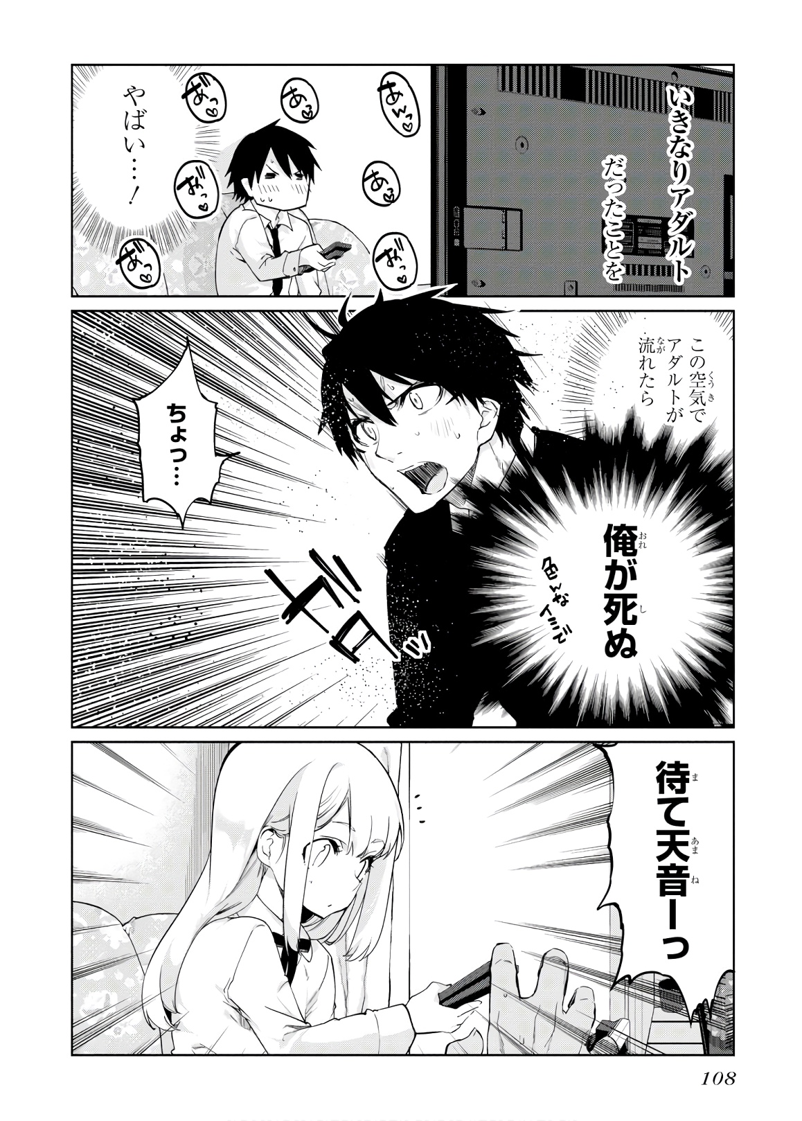 OROKA NA TENSHI WA AKUMA TO ODORU - raw - Chapter 39 - https://jpdd.ccdd.to/JPDD/orokanatenshiwaakumatoodoru/114729/ztxmahiyjax.jpg