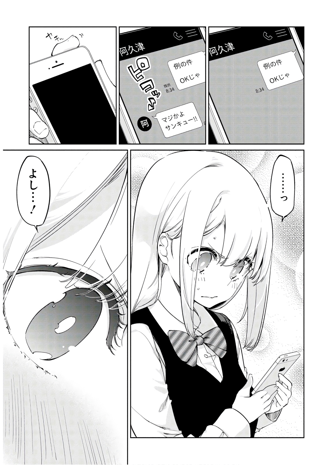 OROKA NA TENSHI WA AKUMA TO ODORU - raw - Chapter 38 - https://jpdd.ccdd.to/JPDD/orokanatenshiwaakumatoodoru/114730/1wtgockopee.jpg