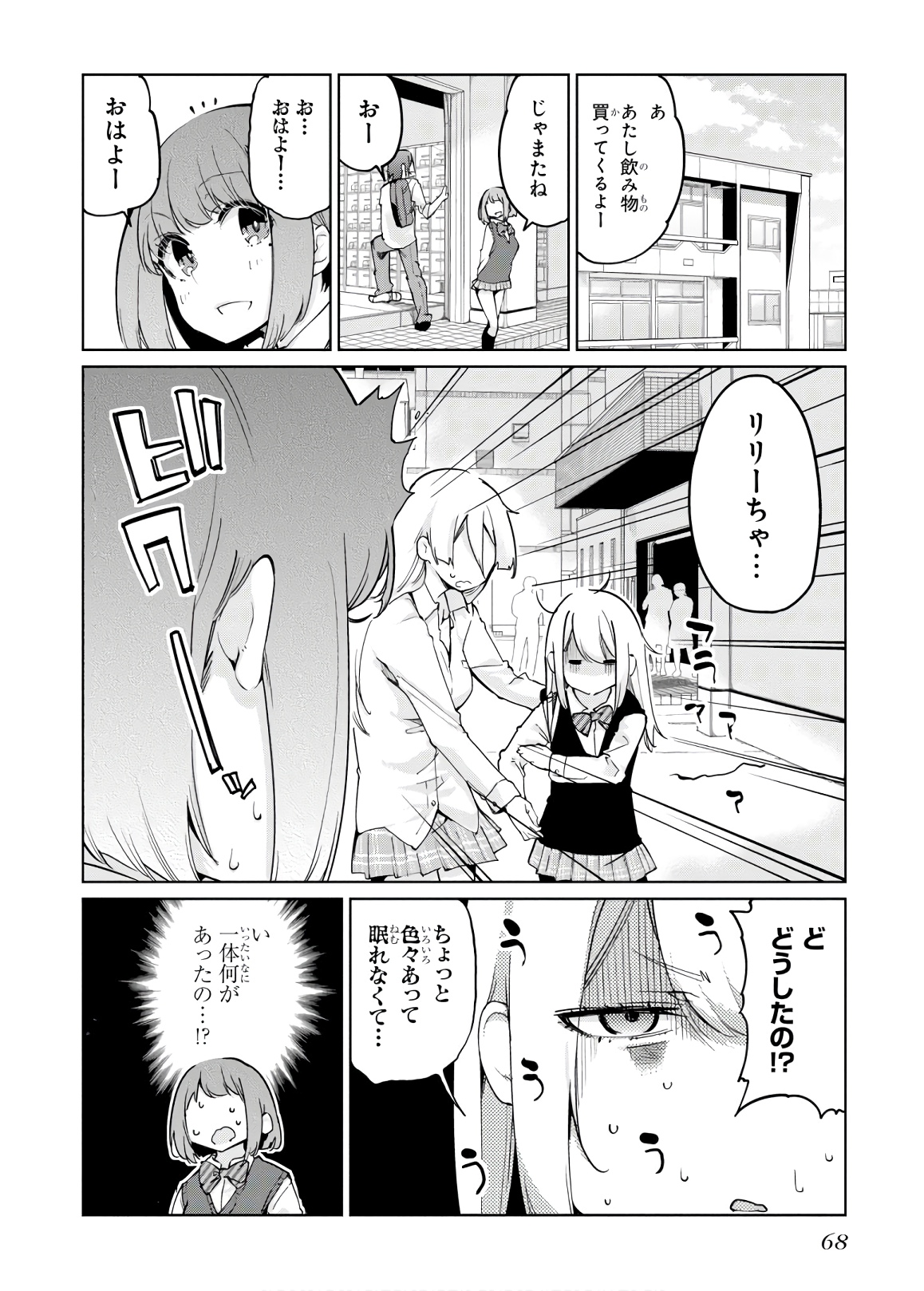 OROKA NA TENSHI WA AKUMA TO ODORU - raw - Chapter 38 - https://jpdd.ccdd.to/JPDD/orokanatenshiwaakumatoodoru/114730/23gyby0fpen.jpg