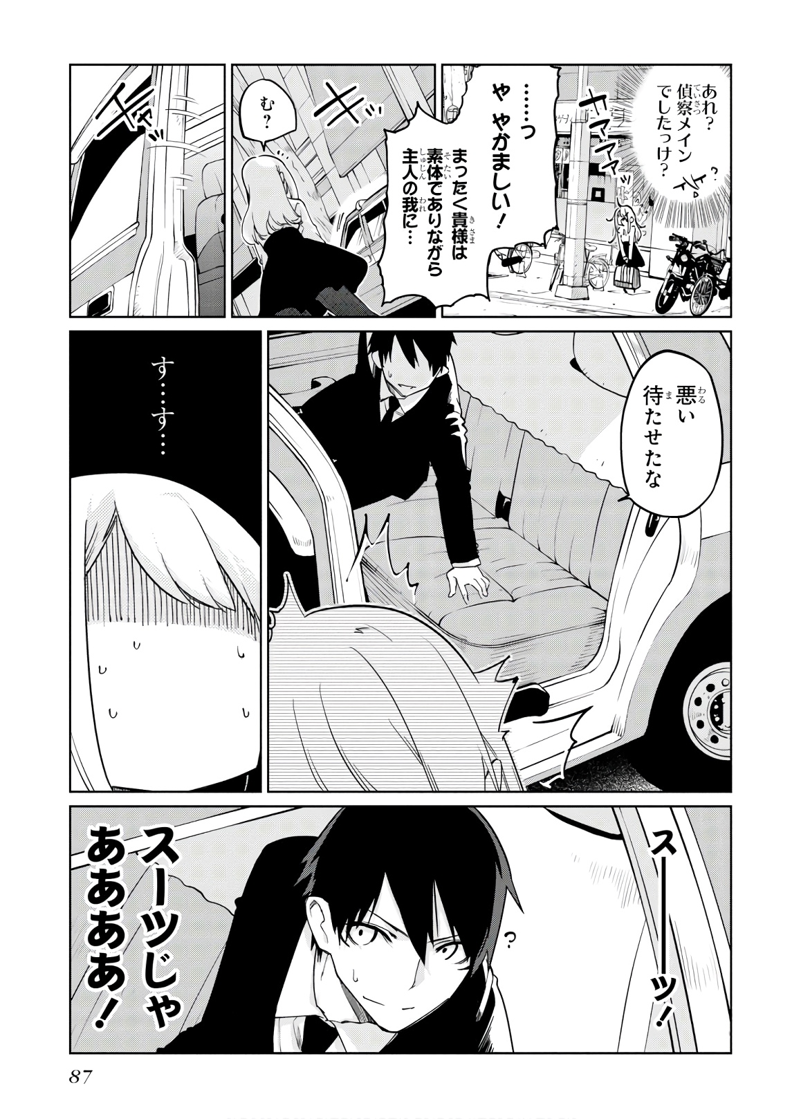 OROKA NA TENSHI WA AKUMA TO ODORU - raw - Chapter 38 - https://jpdd.ccdd.to/JPDD/orokanatenshiwaakumatoodoru/114730/2d4y2itxqhk.jpg