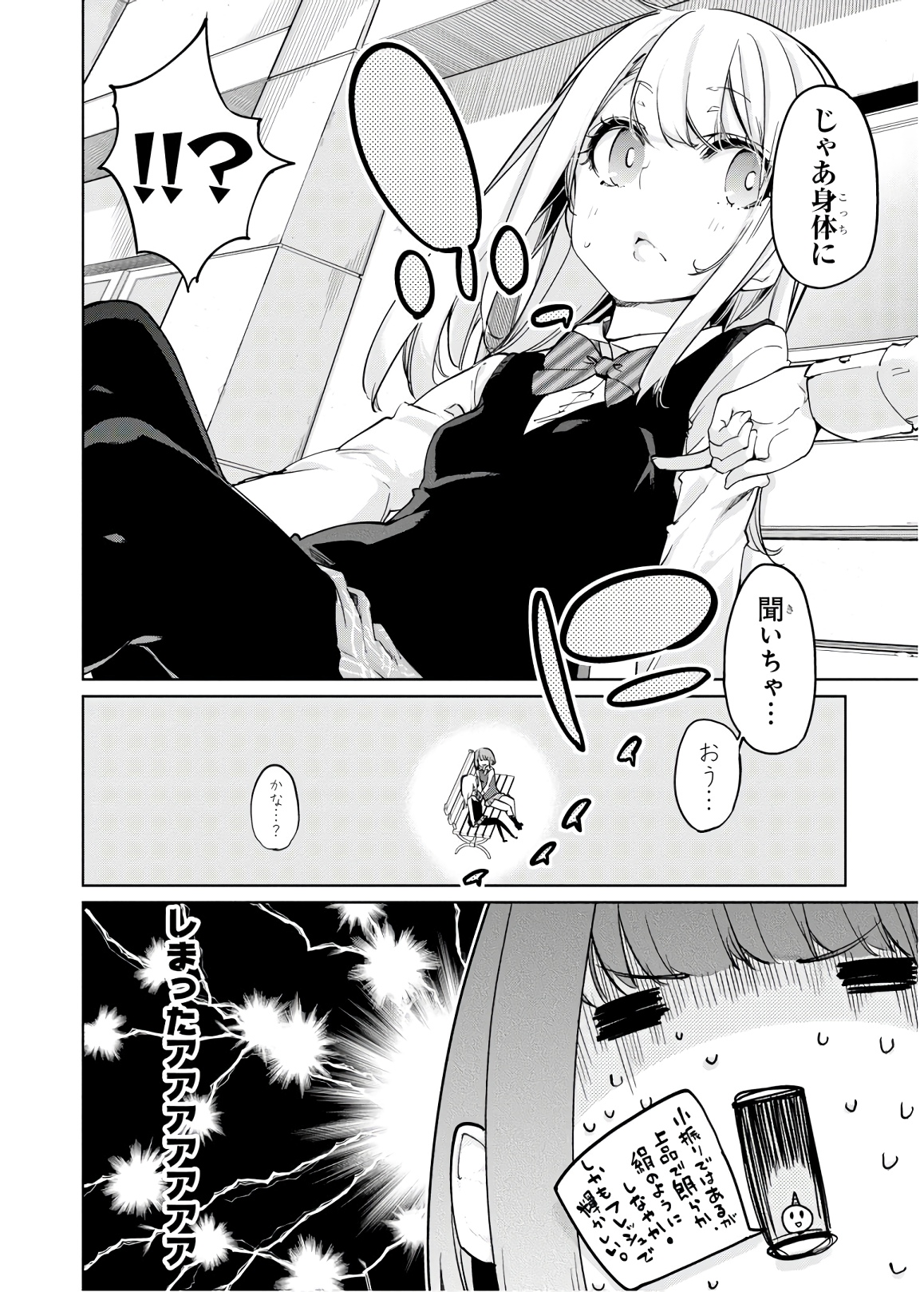 OROKA NA TENSHI WA AKUMA TO ODORU - raw - Chapter 38 - https://jpdd.ccdd.to/JPDD/orokanatenshiwaakumatoodoru/114730/atgvnnb13oi.jpg