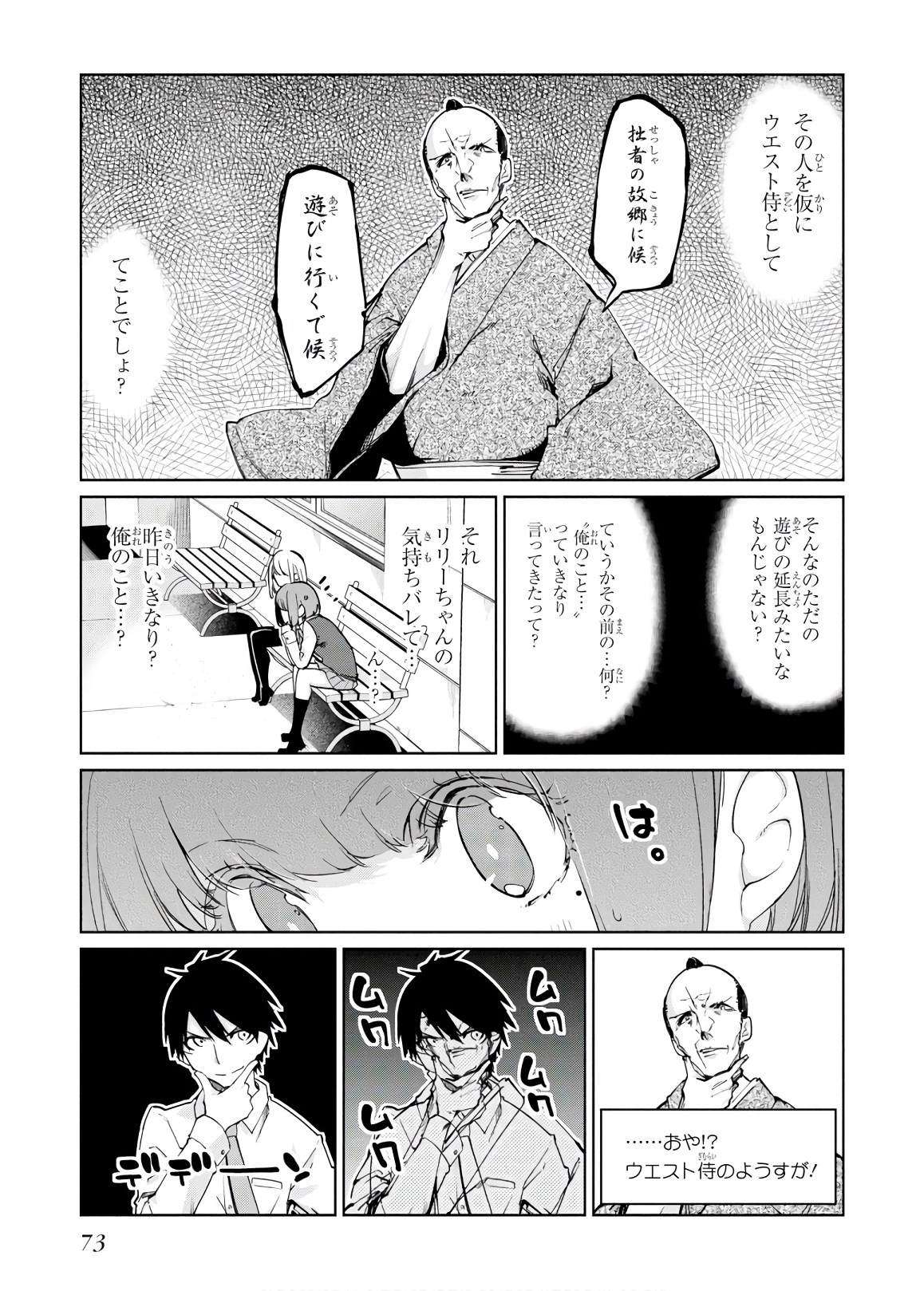 OROKA NA TENSHI WA AKUMA TO ODORU - raw - Chapter 38 - https://jpdd.ccdd.to/JPDD/orokanatenshiwaakumatoodoru/114730/fn3gijoxlco.jpg