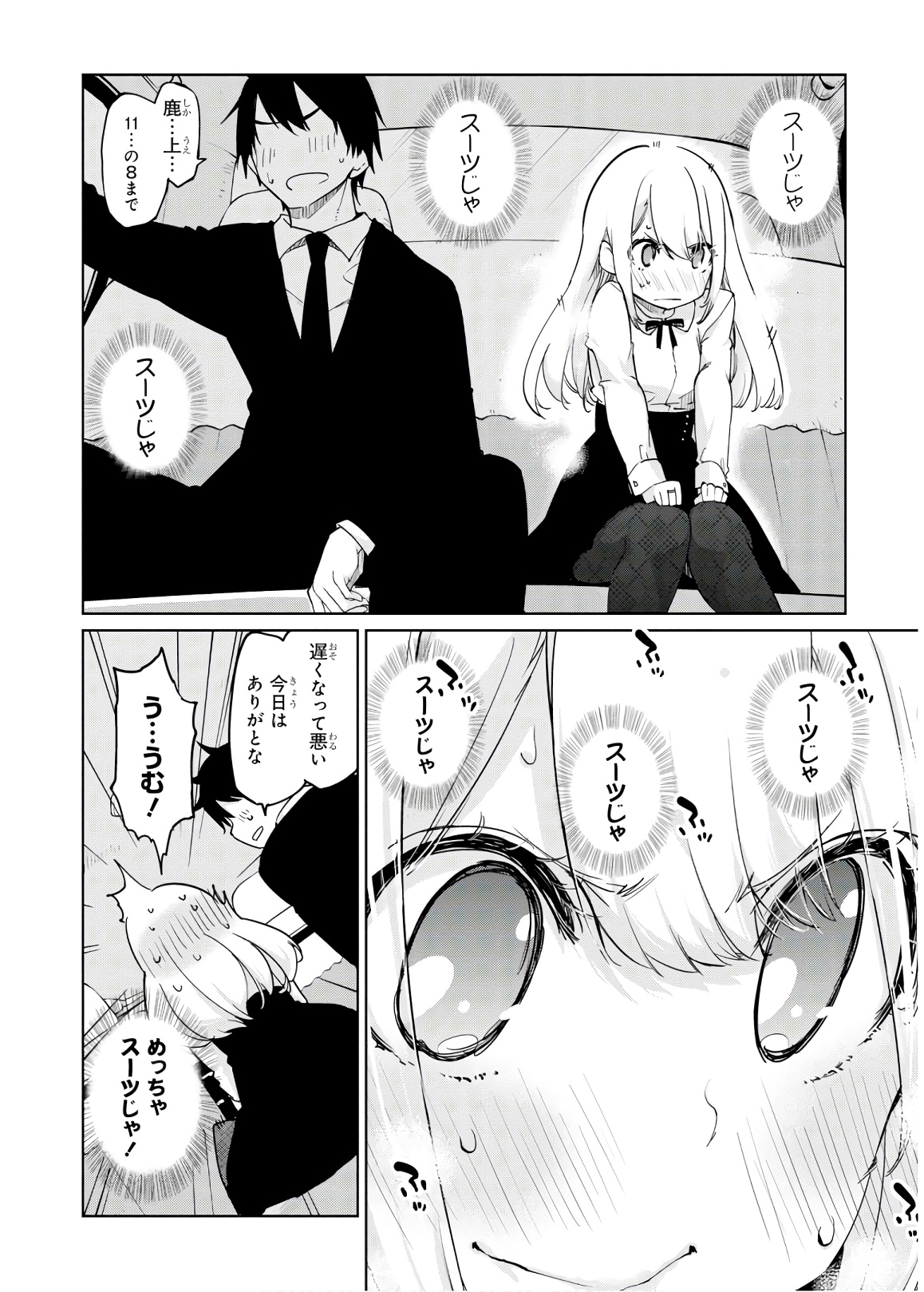 OROKA NA TENSHI WA AKUMA TO ODORU - raw - Chapter 38 - https://jpdd.ccdd.to/JPDD/orokanatenshiwaakumatoodoru/114730/gjoapkwyr0a.jpg