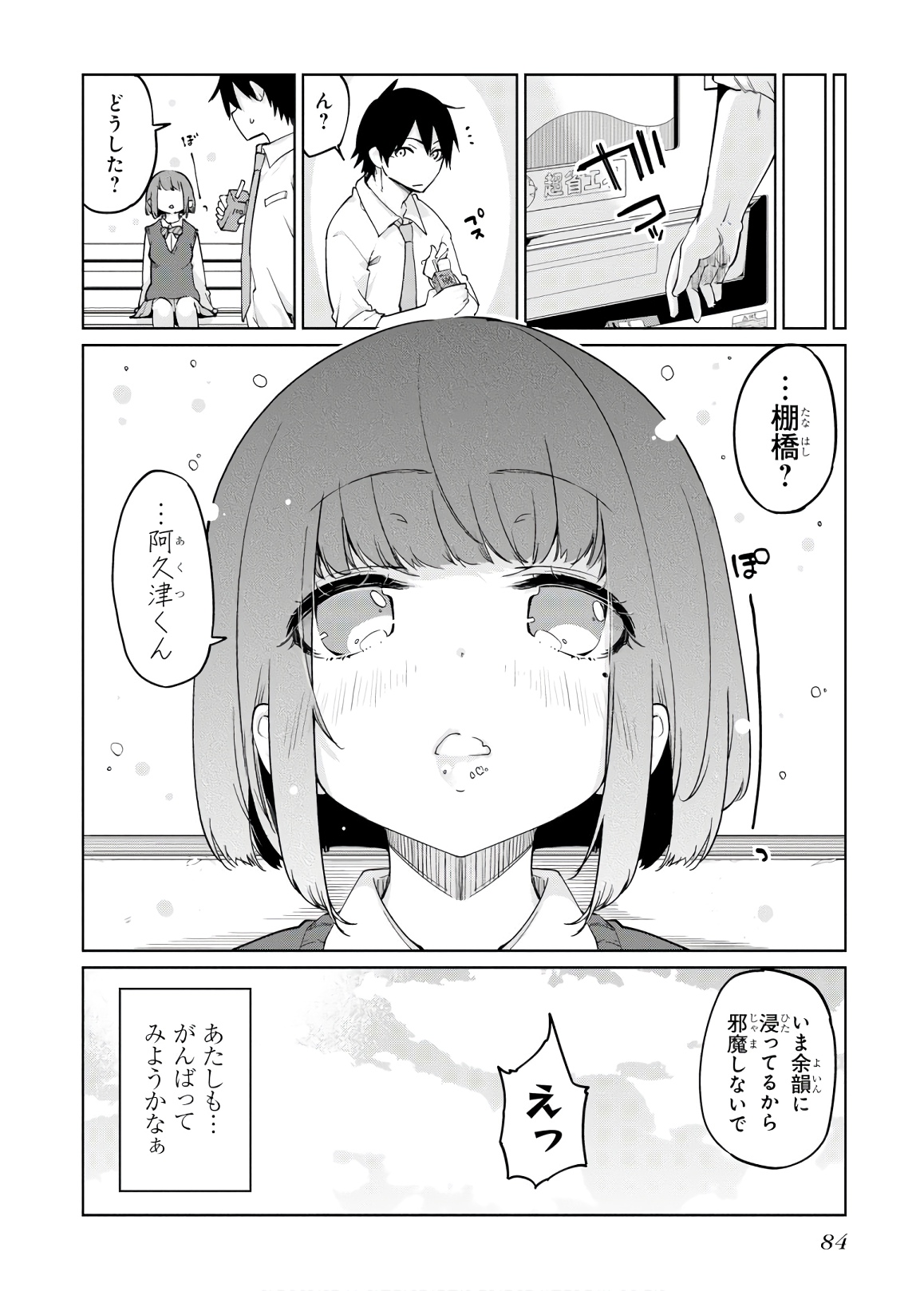 OROKA NA TENSHI WA AKUMA TO ODORU - raw - Chapter 38 - https://jpdd.ccdd.to/JPDD/orokanatenshiwaakumatoodoru/114730/jdfk5ibejnp.jpg