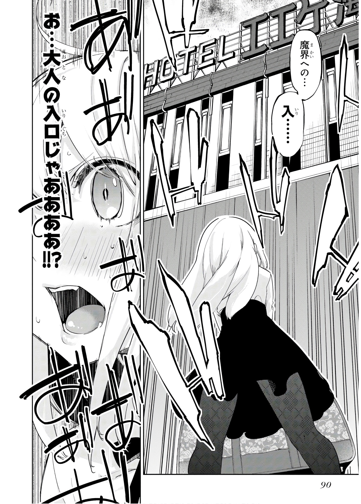 OROKA NA TENSHI WA AKUMA TO ODORU - raw - Chapter 38 - https://jpdd.ccdd.to/JPDD/orokanatenshiwaakumatoodoru/114730/jqlwcjog45o.jpg