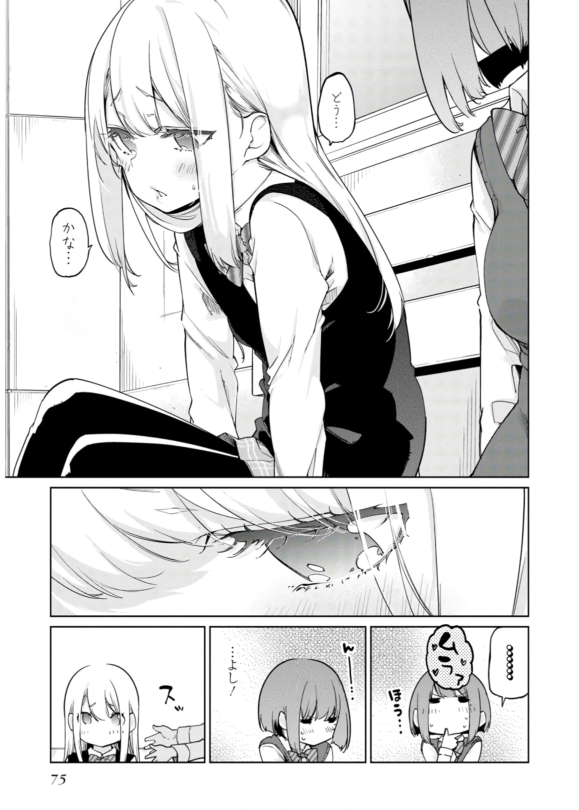 OROKA NA TENSHI WA AKUMA TO ODORU - raw - Chapter 38 - https://jpdd.ccdd.to/JPDD/orokanatenshiwaakumatoodoru/114730/jwstzockowu.jpg