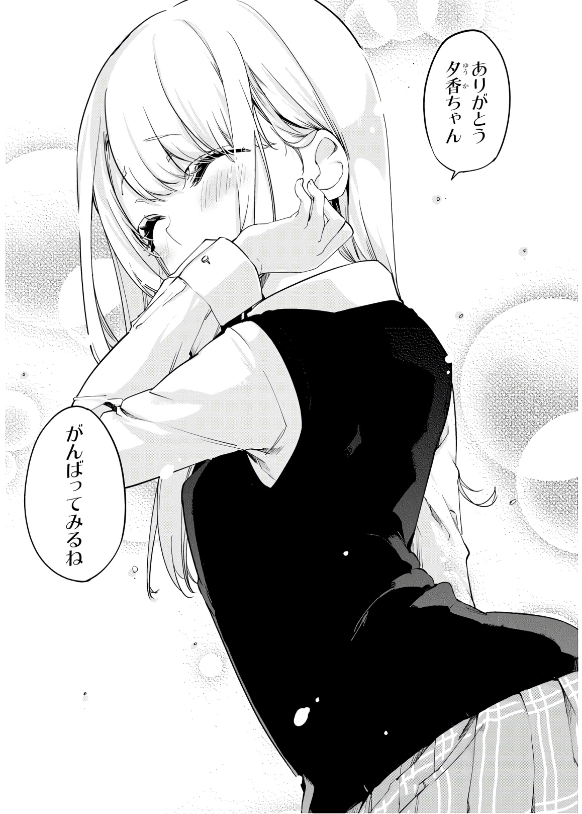 OROKA NA TENSHI WA AKUMA TO ODORU - raw - Chapter 38 - https://jpdd.ccdd.to/JPDD/orokanatenshiwaakumatoodoru/114730/kgmdvaoflmb.jpg