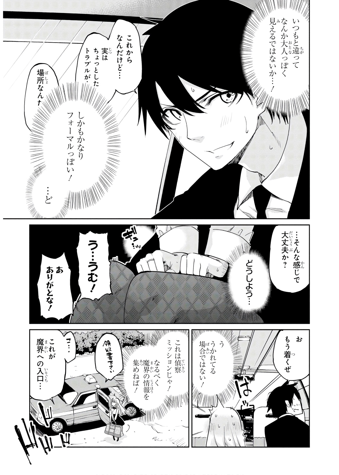 OROKA NA TENSHI WA AKUMA TO ODORU - raw - Chapter 38 - https://jpdd.ccdd.to/JPDD/orokanatenshiwaakumatoodoru/114730/owmgfxqd0by.jpg