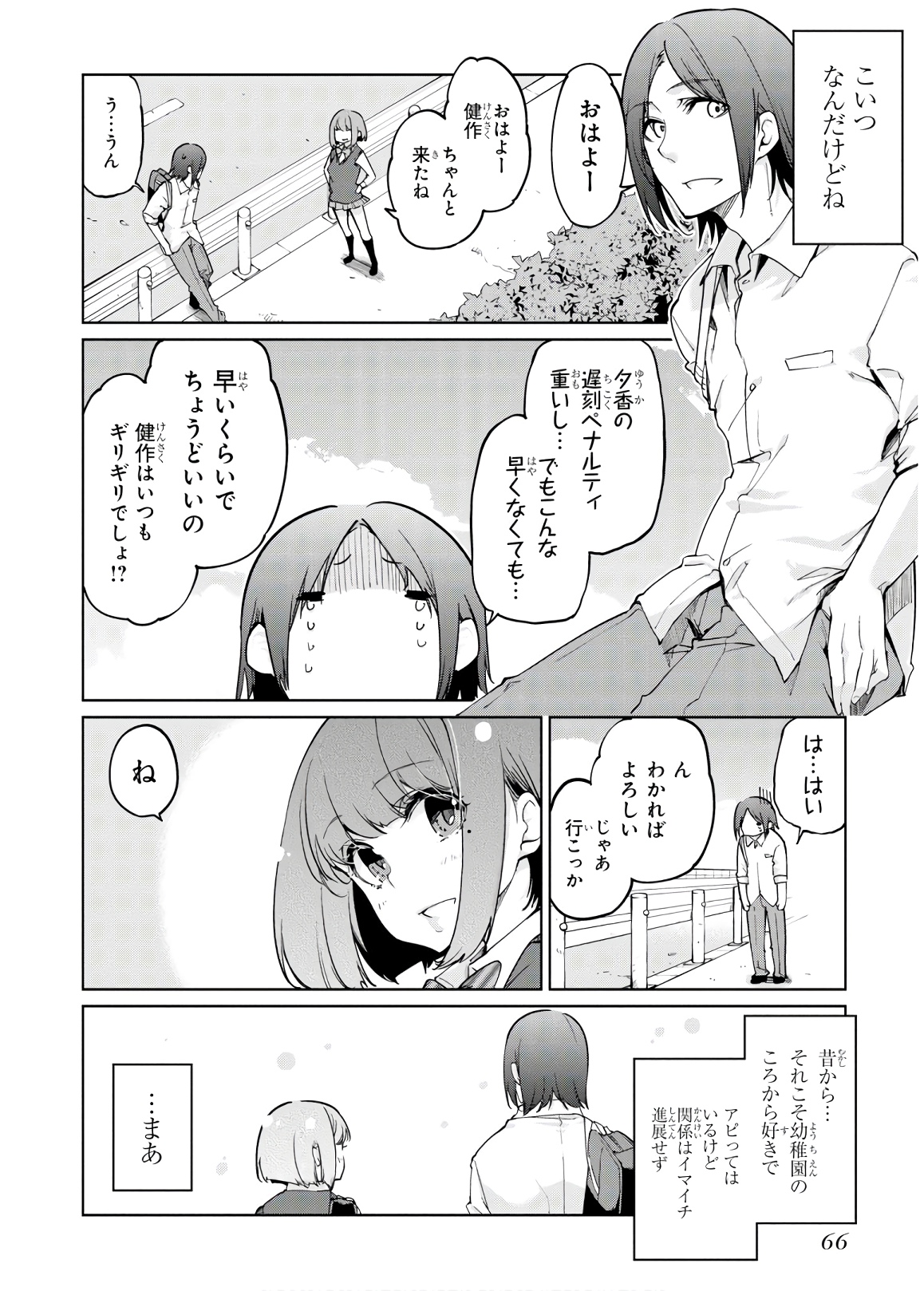 OROKA NA TENSHI WA AKUMA TO ODORU - raw - Chapter 38 - https://jpdd.ccdd.to/JPDD/orokanatenshiwaakumatoodoru/114730/p5vpbv4vkiq.jpg