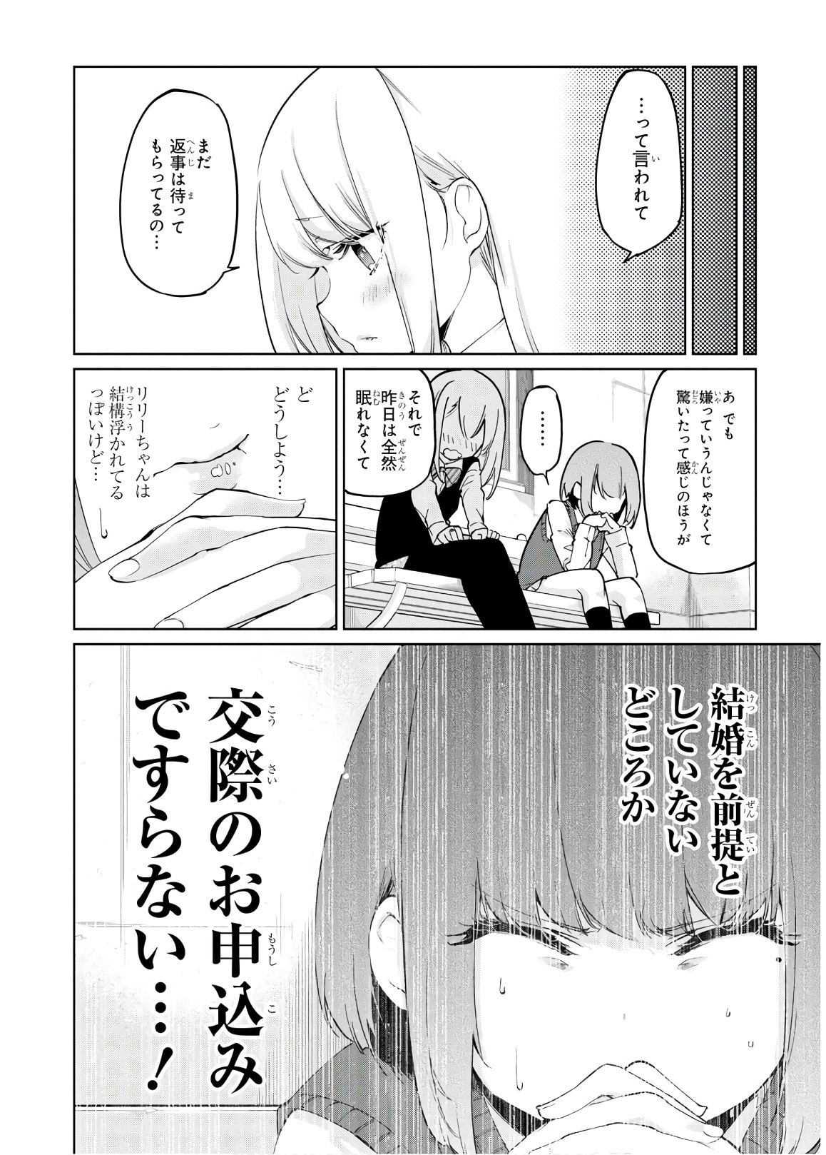 OROKA NA TENSHI WA AKUMA TO ODORU - raw - Chapter 38 - https://jpdd.ccdd.to/JPDD/orokanatenshiwaakumatoodoru/114730/tzffx4xl5nr.jpg