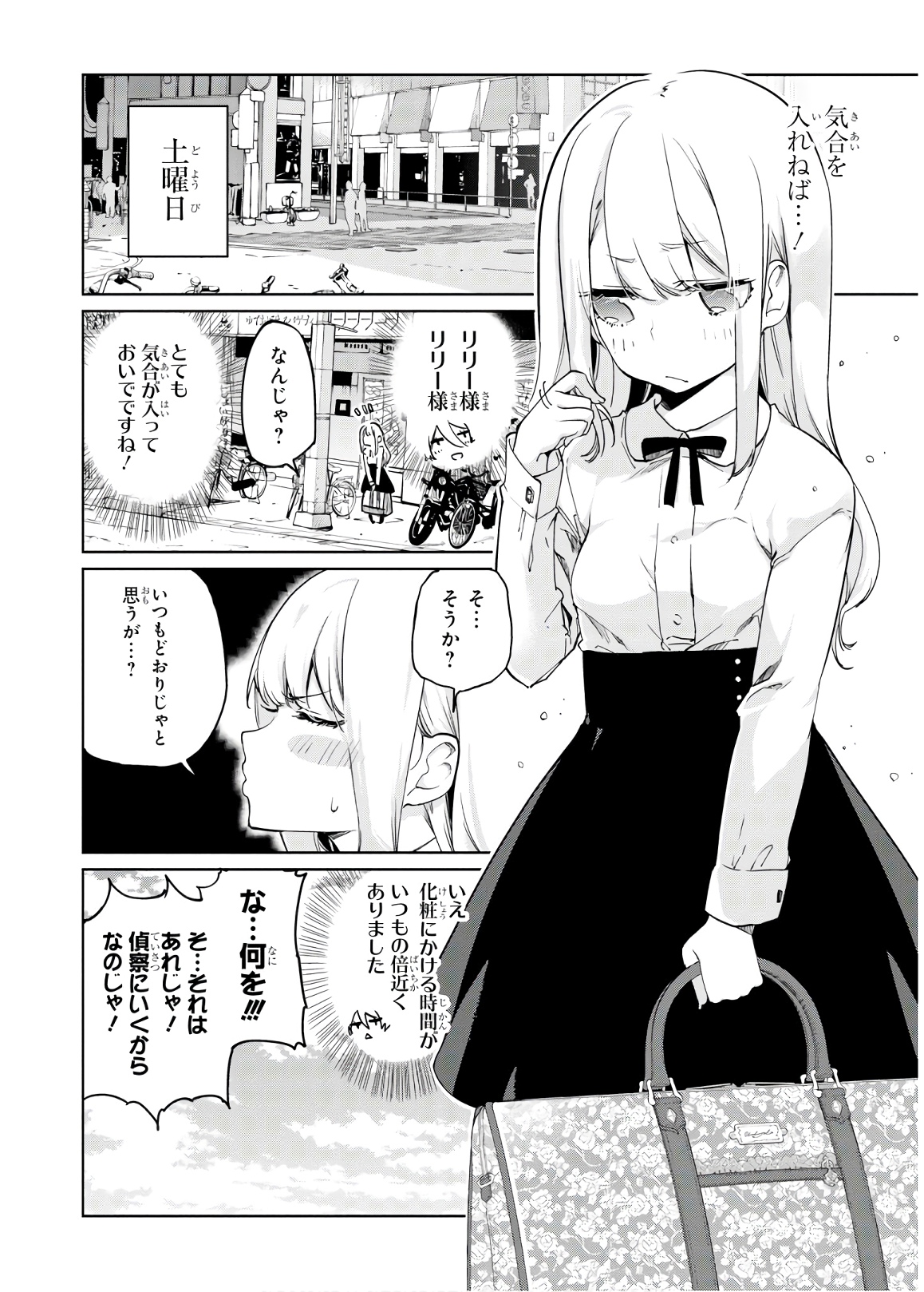 OROKA NA TENSHI WA AKUMA TO ODORU - raw - Chapter 38 - https://jpdd.ccdd.to/JPDD/orokanatenshiwaakumatoodoru/114730/ua1k2dhuiw5.jpg