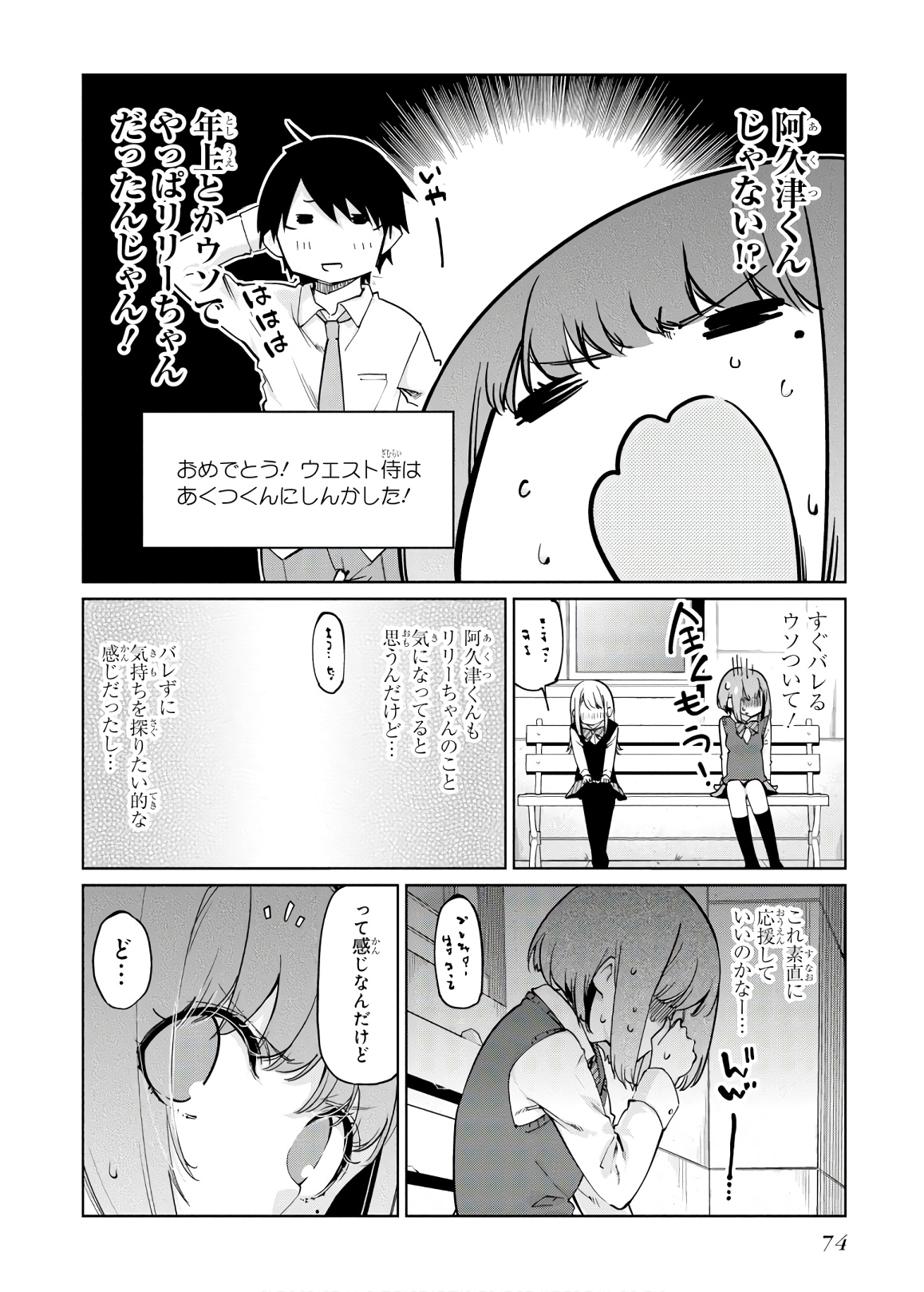 OROKA NA TENSHI WA AKUMA TO ODORU - raw - Chapter 38 - https://jpdd.ccdd.to/JPDD/orokanatenshiwaakumatoodoru/114730/wj31hfo5ptv.jpg