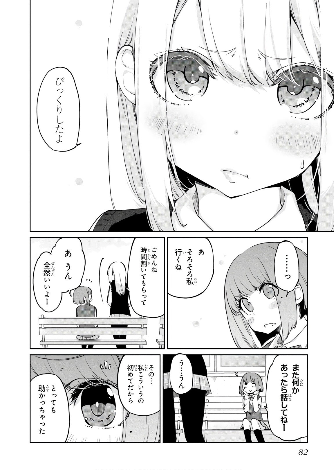 OROKA NA TENSHI WA AKUMA TO ODORU - raw - Chapter 38 - https://jpdd.ccdd.to/JPDD/orokanatenshiwaakumatoodoru/114730/ynyc4qa3cga.jpg