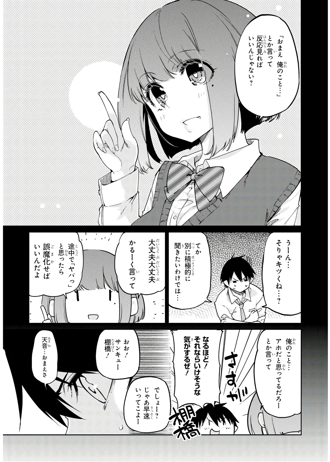 OROKA NA TENSHI WA AKUMA TO ODORU - raw - Chapter 37 - https://jpdd.ccdd.to/JPDD/orokanatenshiwaakumatoodoru/114731/10pdskhddnv.jpg