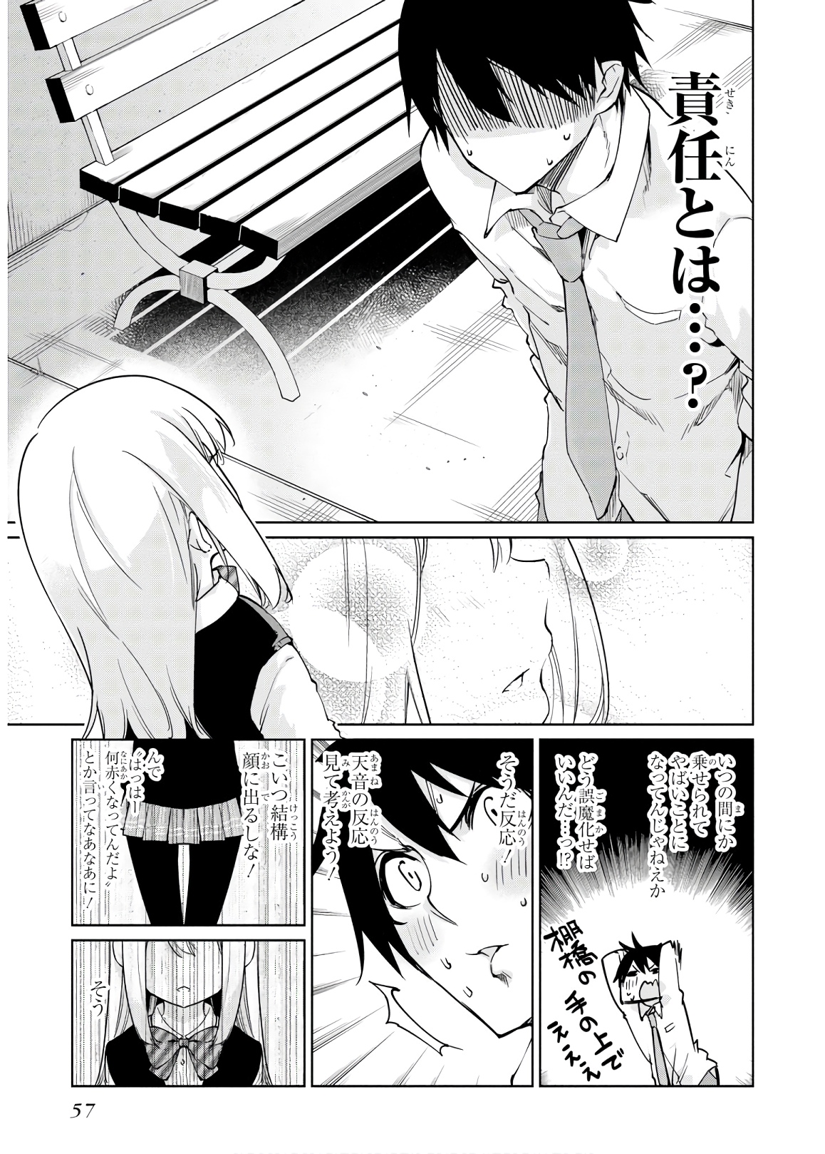 OROKA NA TENSHI WA AKUMA TO ODORU - raw - Chapter 37 - https://jpdd.ccdd.to/JPDD/orokanatenshiwaakumatoodoru/114731/13sgz4rxf2k.jpg