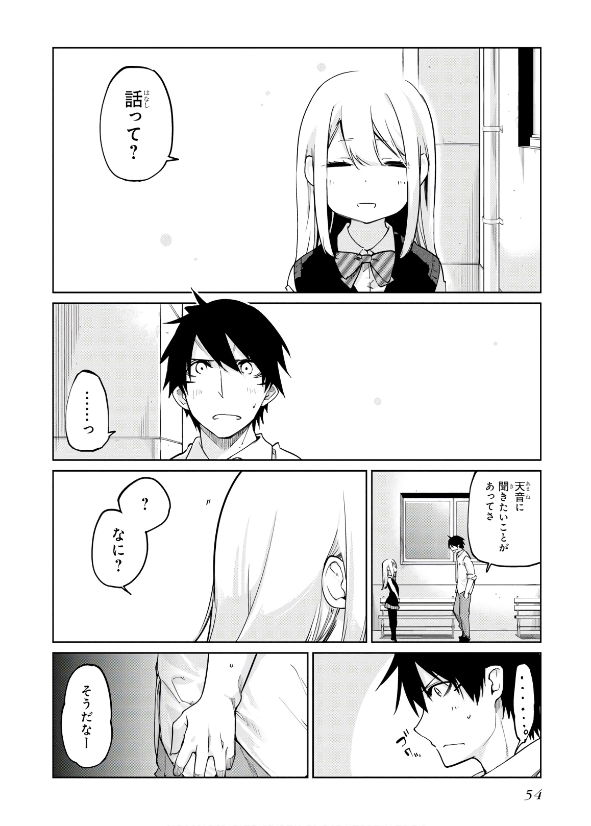 OROKA NA TENSHI WA AKUMA TO ODORU - raw - Chapter 37 - https://jpdd.ccdd.to/JPDD/orokanatenshiwaakumatoodoru/114731/2taqiyi0msd.jpg