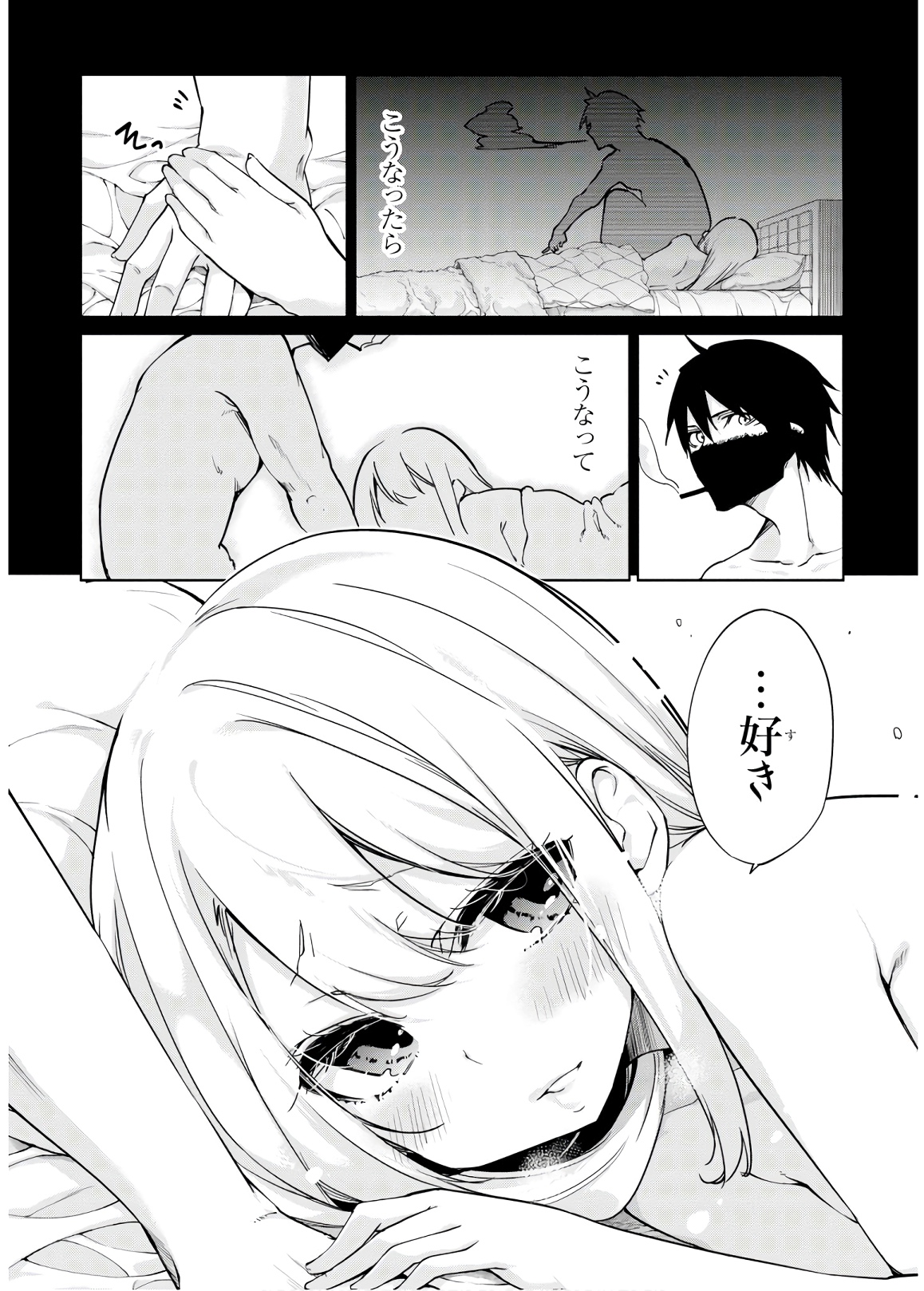 OROKA NA TENSHI WA AKUMA TO ODORU - raw - Chapter 37 - https://jpdd.ccdd.to/JPDD/orokanatenshiwaakumatoodoru/114731/5whogxtexn4.jpg