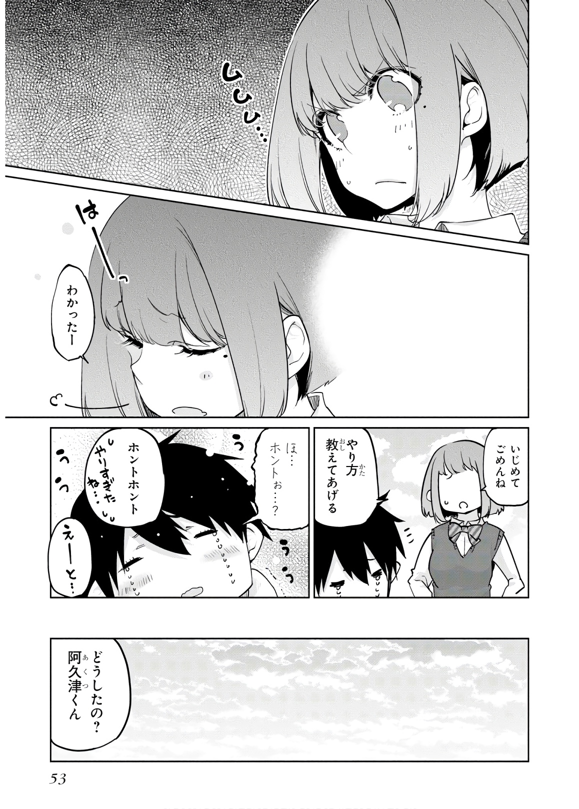 OROKA NA TENSHI WA AKUMA TO ODORU - raw - Chapter 37 - https://jpdd.ccdd.to/JPDD/orokanatenshiwaakumatoodoru/114731/bbc2i2a1ff5.jpg
