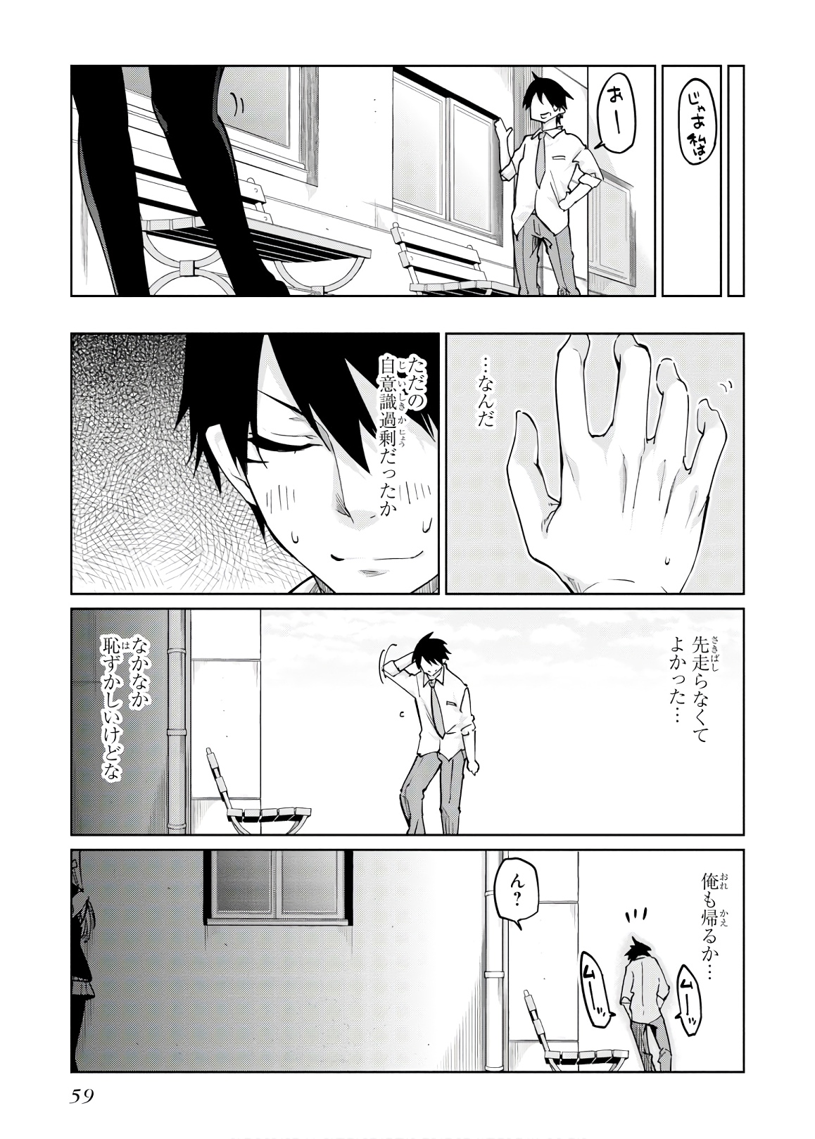 OROKA NA TENSHI WA AKUMA TO ODORU - raw - Chapter 37 - https://jpdd.ccdd.to/JPDD/orokanatenshiwaakumatoodoru/114731/cz5s3mpmg5z.jpg