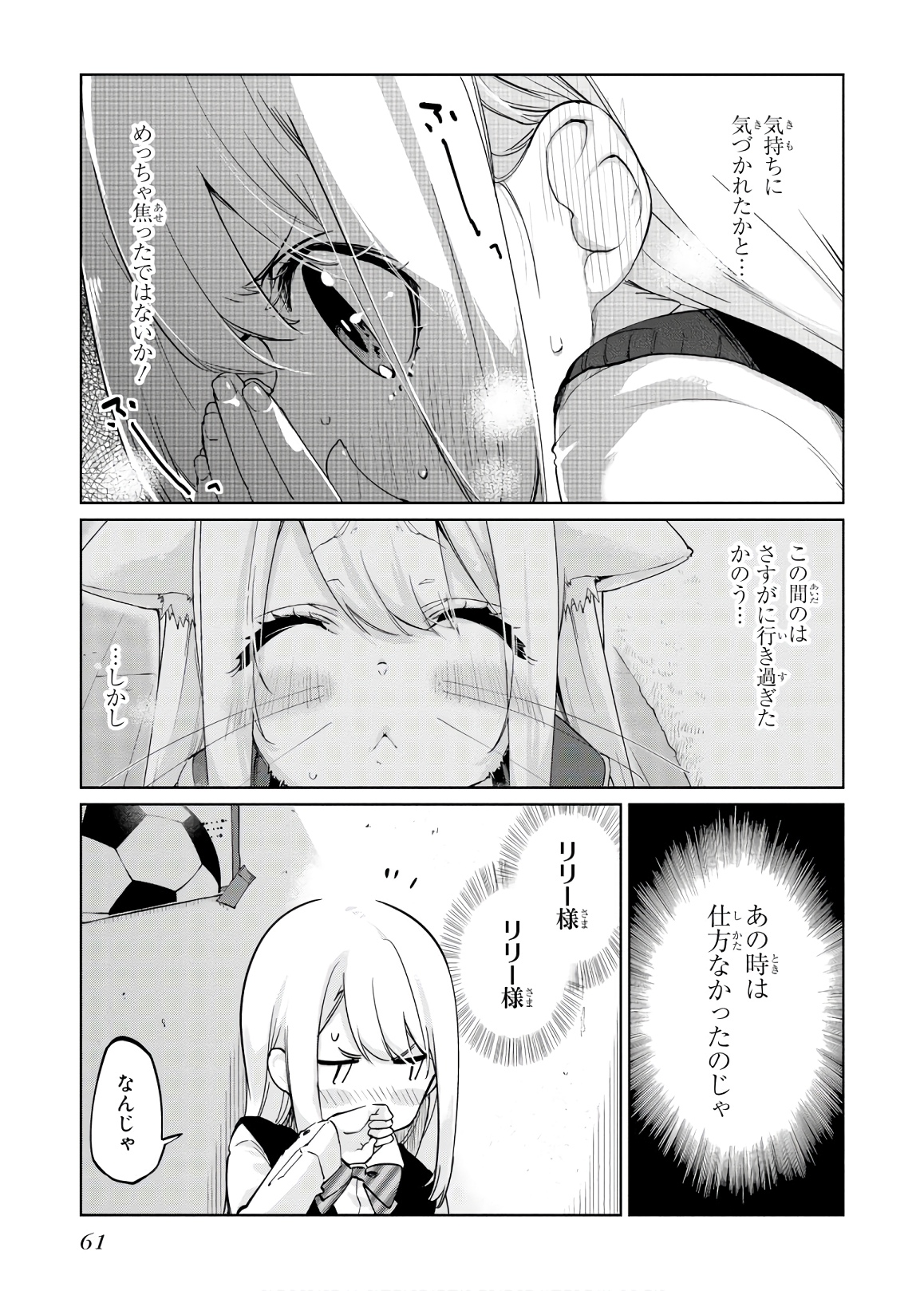 OROKA NA TENSHI WA AKUMA TO ODORU - raw - Chapter 37 - https://jpdd.ccdd.to/JPDD/orokanatenshiwaakumatoodoru/114731/e3befn2usjw.jpg