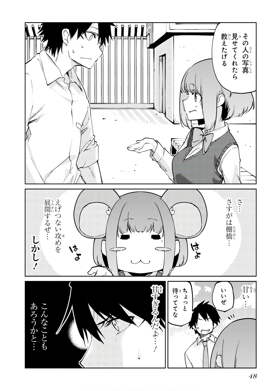 OROKA NA TENSHI WA AKUMA TO ODORU - raw - Chapter 37 - https://jpdd.ccdd.to/JPDD/orokanatenshiwaakumatoodoru/114731/eajr0d1bdow.jpg