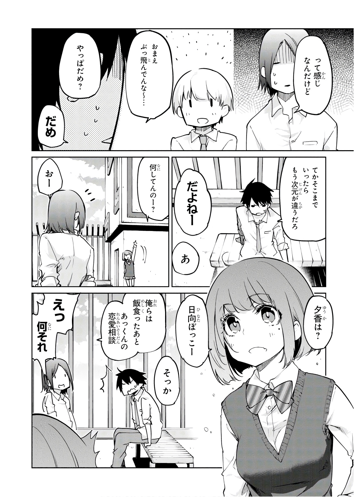OROKA NA TENSHI WA AKUMA TO ODORU - raw - Chapter 37 - https://jpdd.ccdd.to/JPDD/orokanatenshiwaakumatoodoru/114731/ed3i0s2kcll.jpg