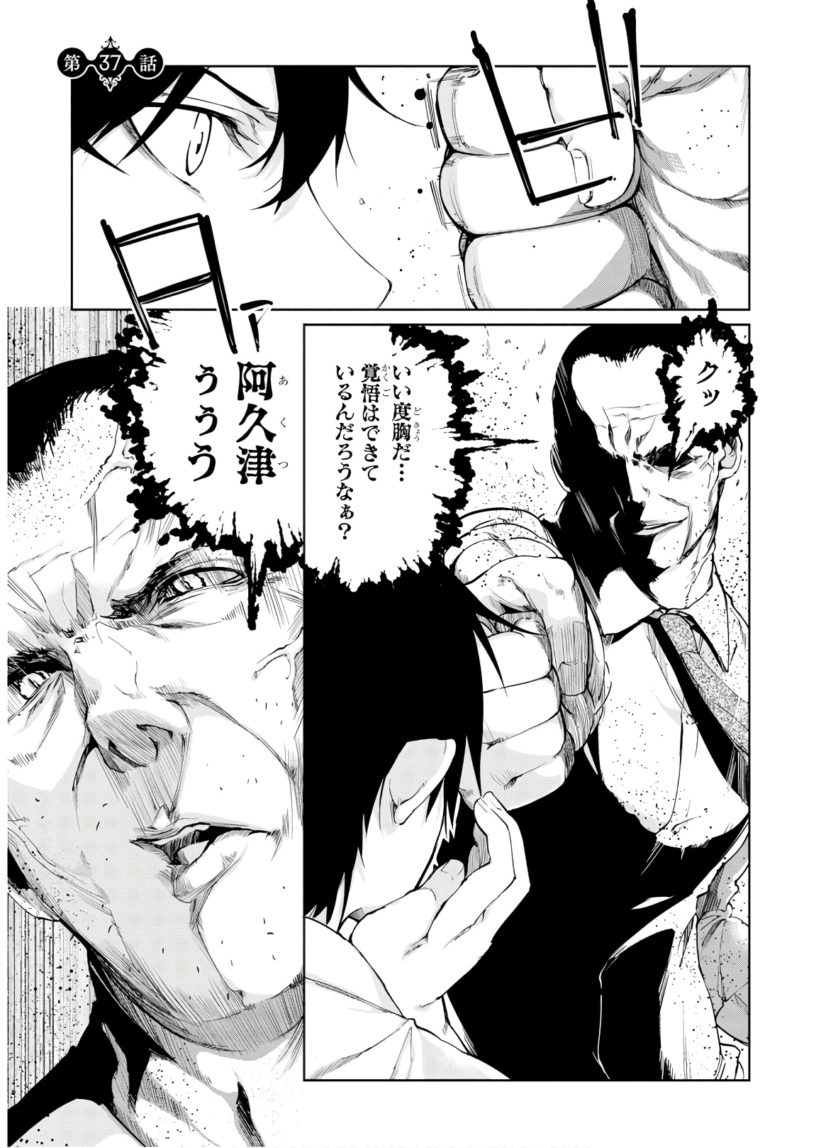 OROKA NA TENSHI WA AKUMA TO ODORU - raw - Chapter 37 - https://jpdd.ccdd.to/JPDD/orokanatenshiwaakumatoodoru/114731/hwwhfsyrv1v.jpg