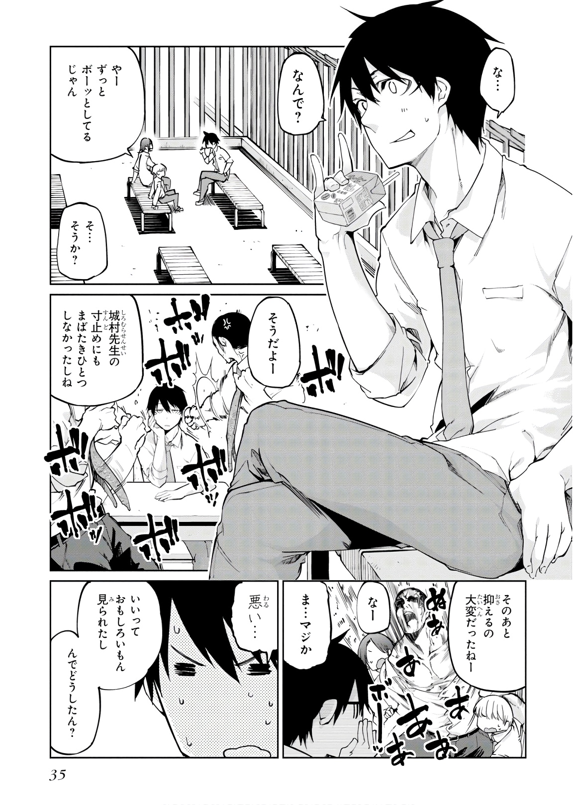 OROKA NA TENSHI WA AKUMA TO ODORU - raw - Chapter 37 - https://jpdd.ccdd.to/JPDD/orokanatenshiwaakumatoodoru/114731/kunuuvioqjj.jpg