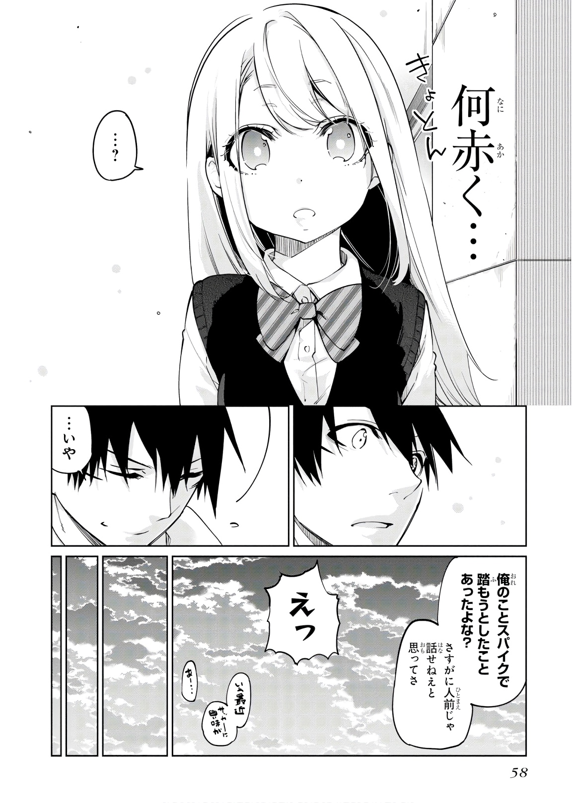 OROKA NA TENSHI WA AKUMA TO ODORU - raw - Chapter 37 - https://jpdd.ccdd.to/JPDD/orokanatenshiwaakumatoodoru/114731/o5cnd0cn5fx.jpg