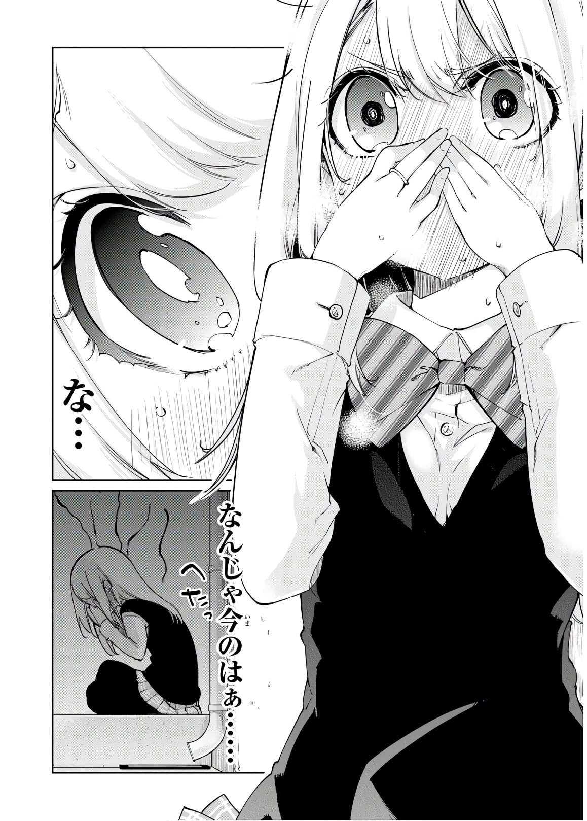 OROKA NA TENSHI WA AKUMA TO ODORU - raw - Chapter 37 - https://jpdd.ccdd.to/JPDD/orokanatenshiwaakumatoodoru/114731/pof3mp4550v.jpg