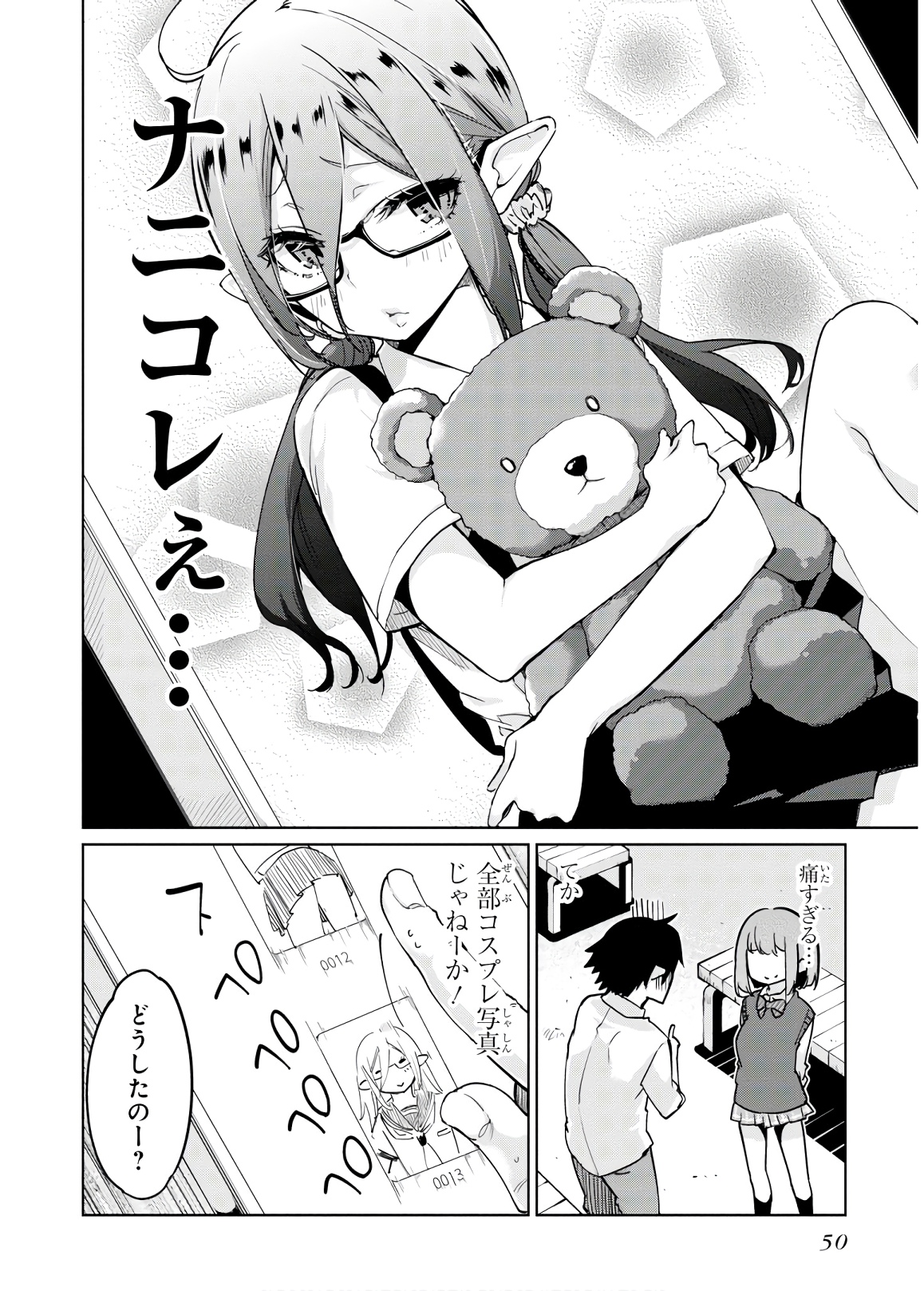 OROKA NA TENSHI WA AKUMA TO ODORU - raw - Chapter 37 - https://jpdd.ccdd.to/JPDD/orokanatenshiwaakumatoodoru/114731/qvpn55jk20n.jpg